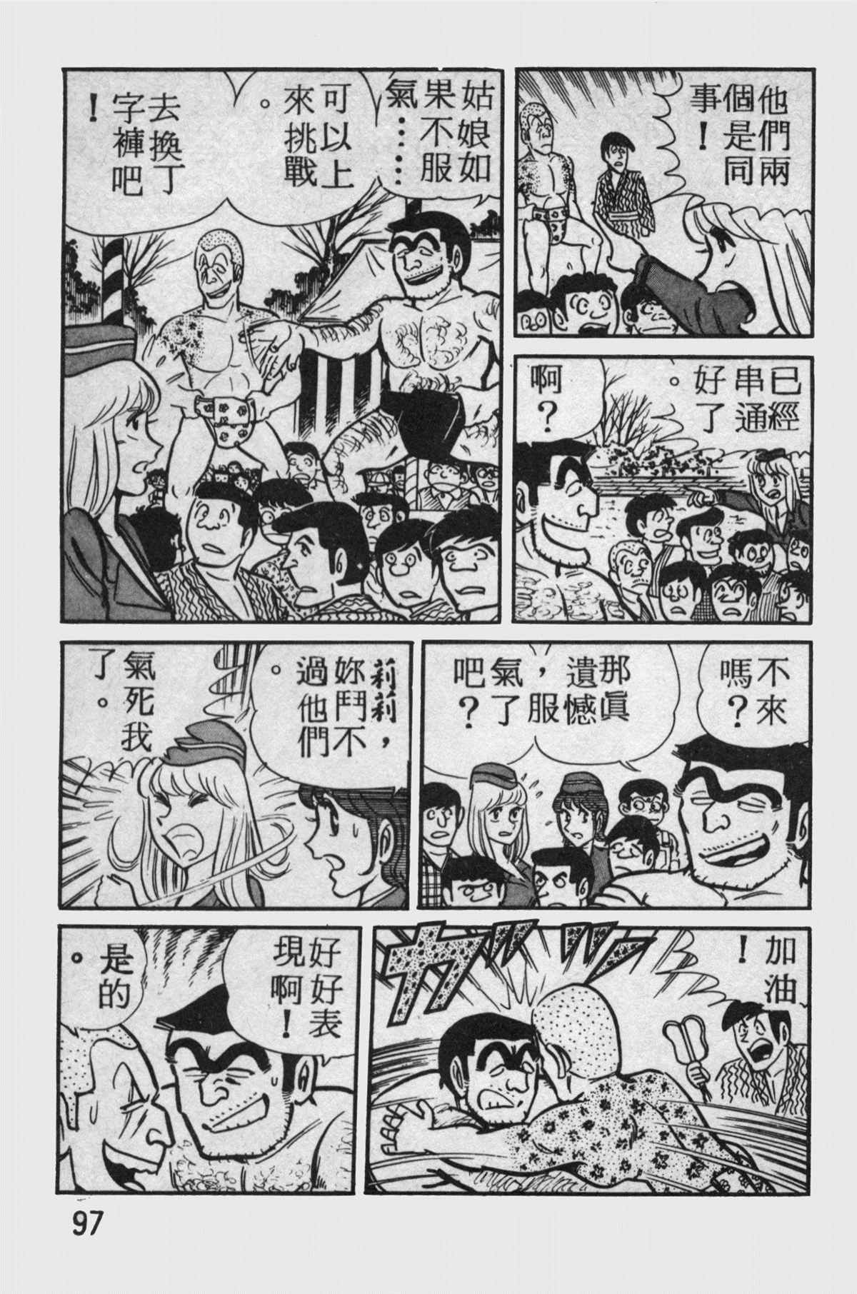 第 96 页