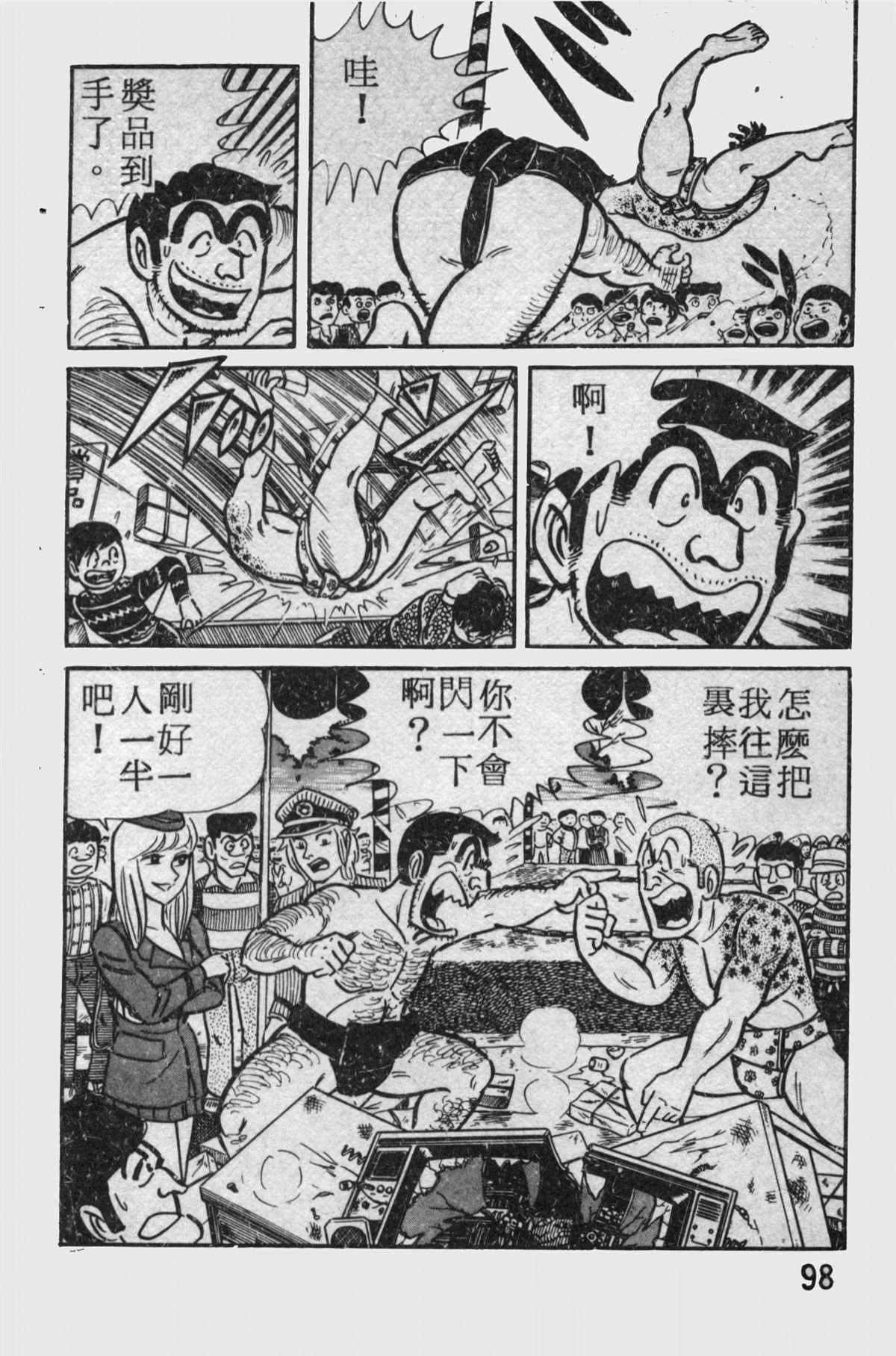 第 97 页