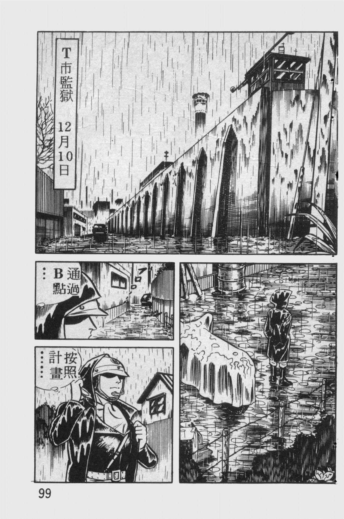 第 98 页