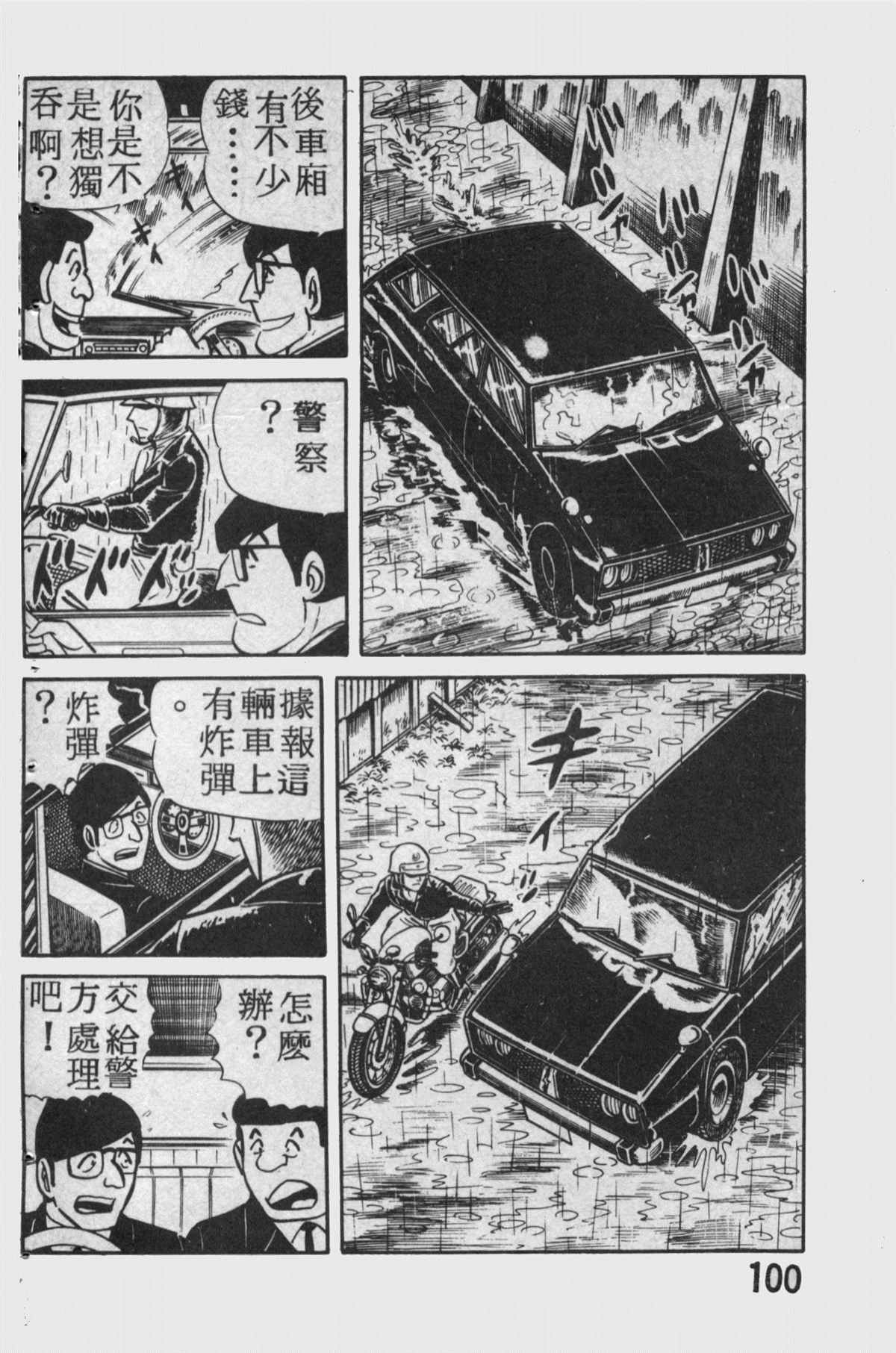第 99 页