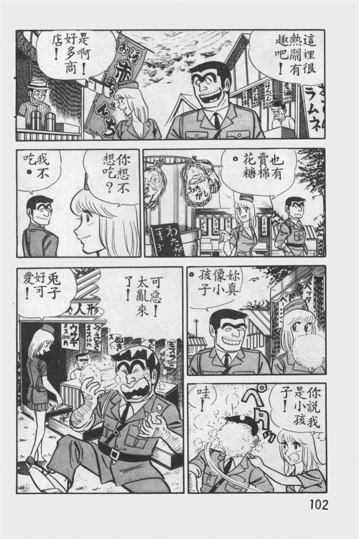 第 101 页