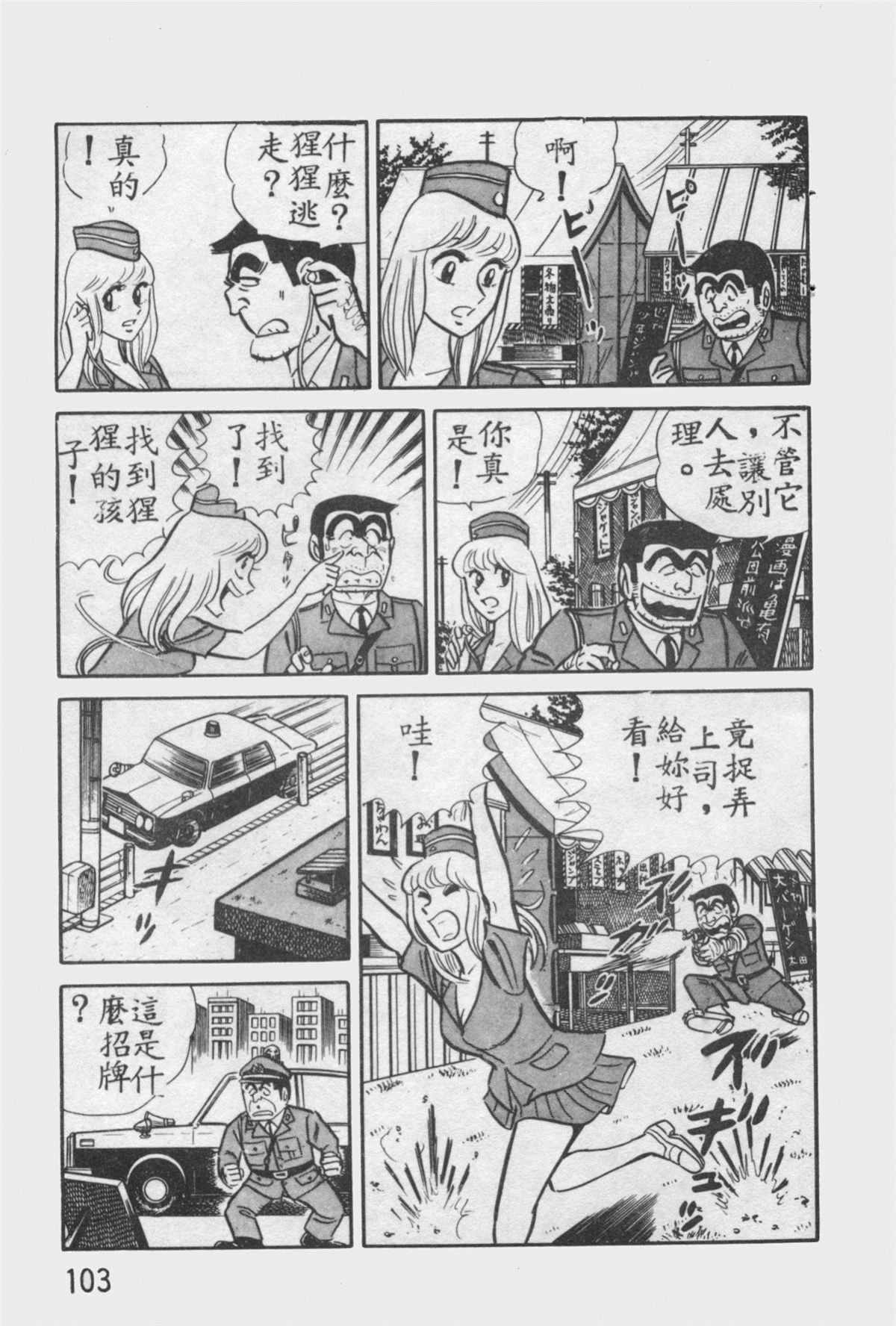 第 102 页