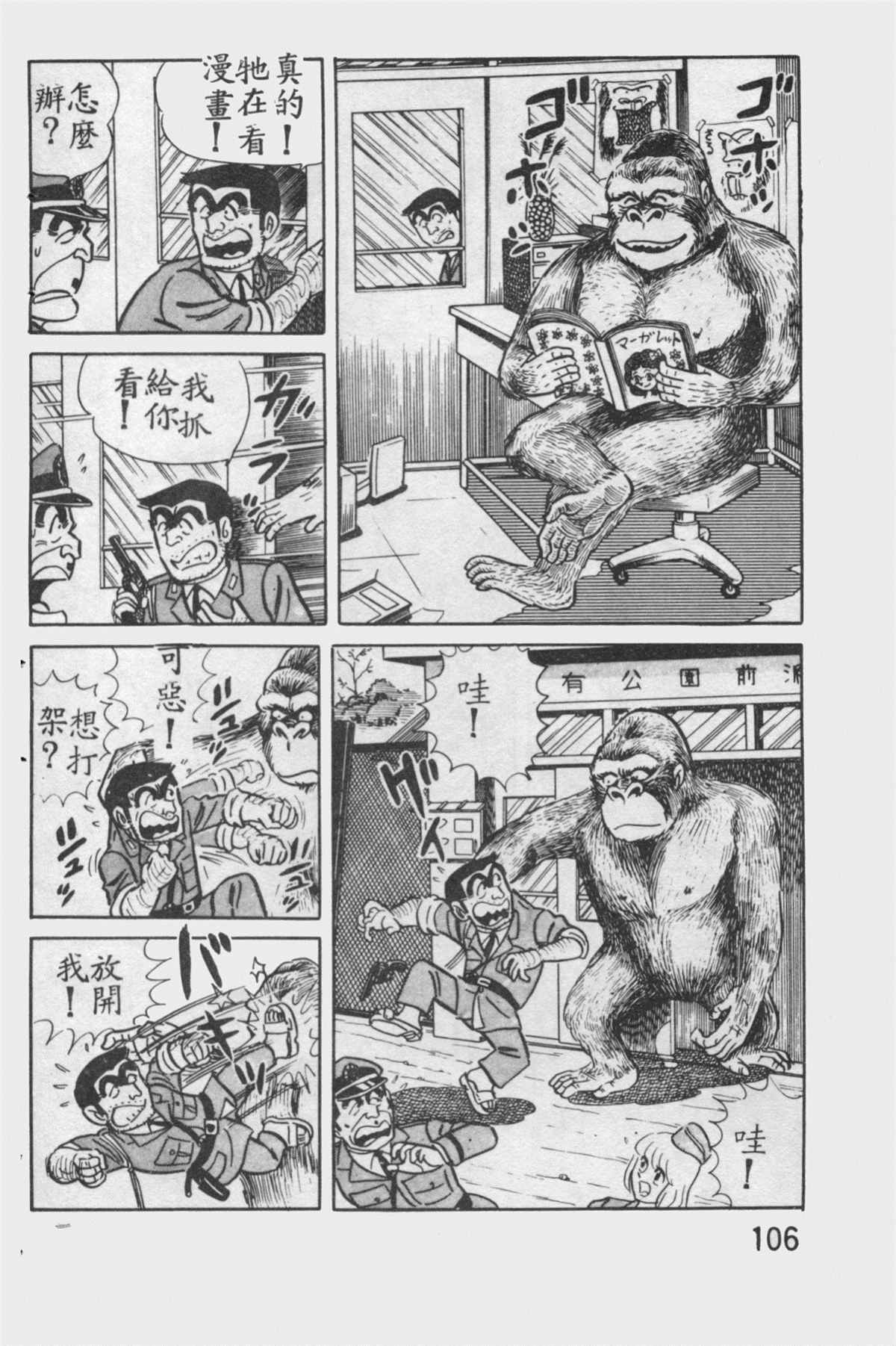 第 105 页