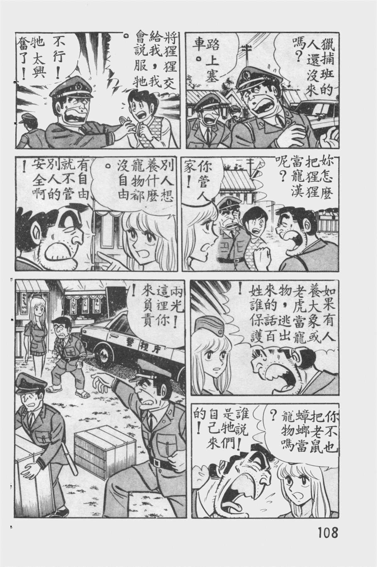 第 107 页