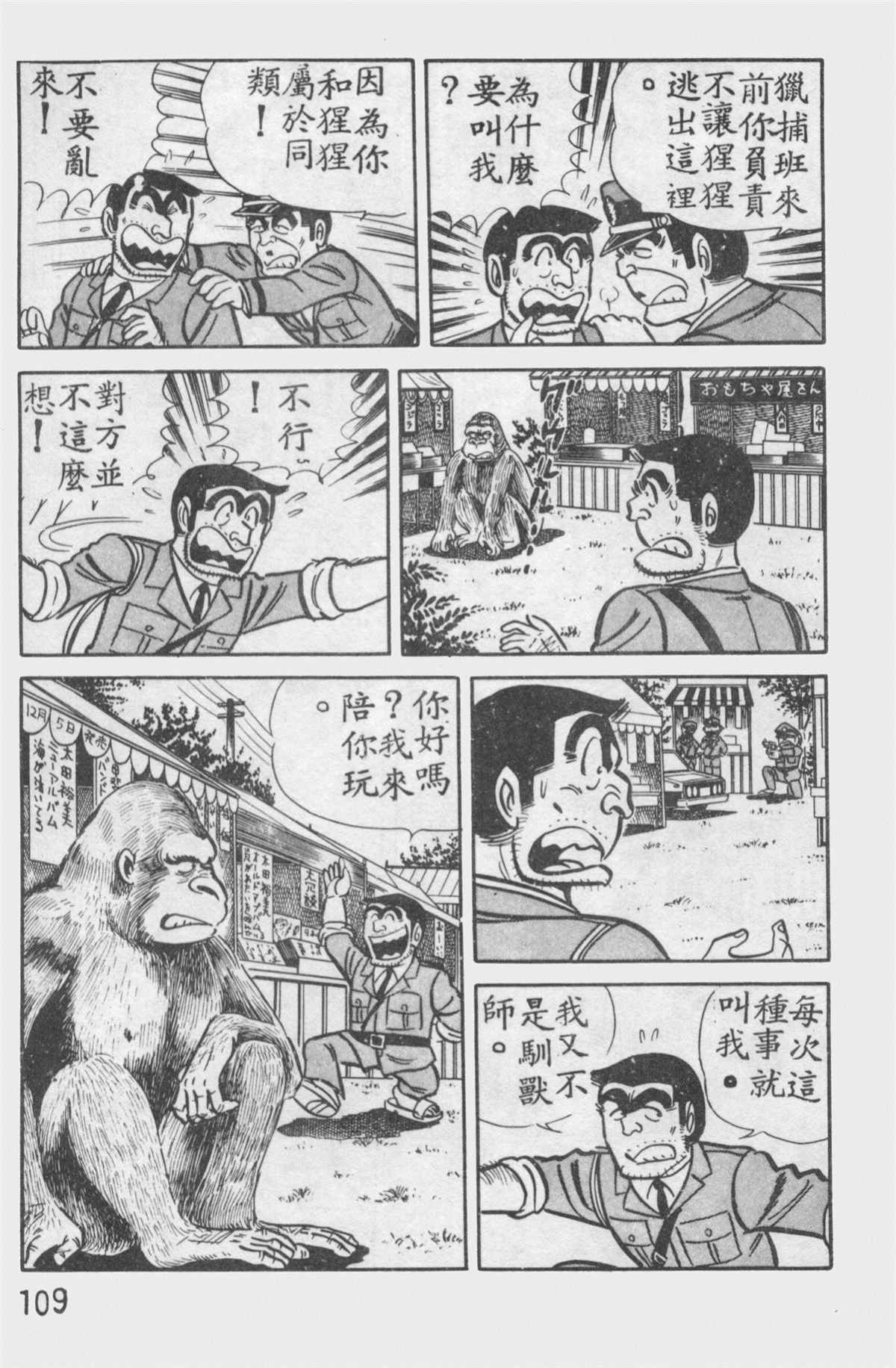 第 108 页