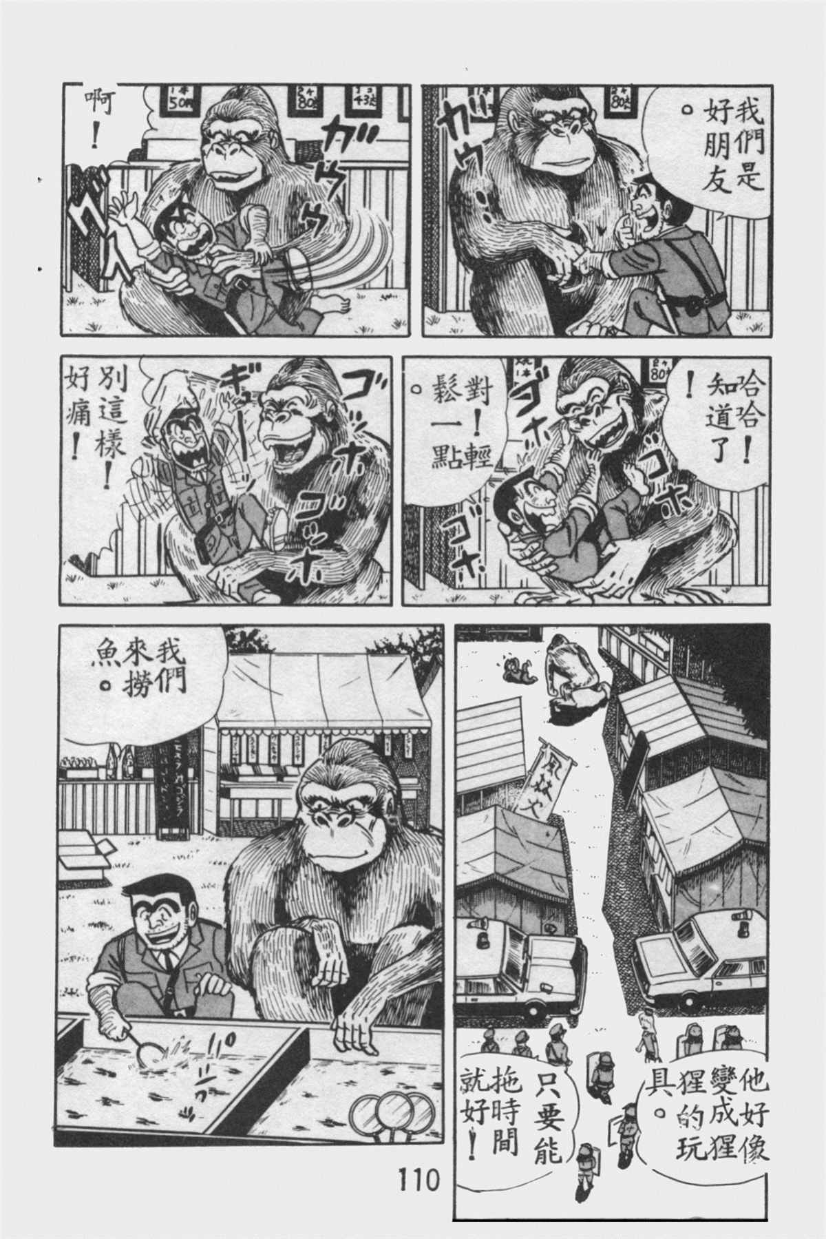 第 109 页