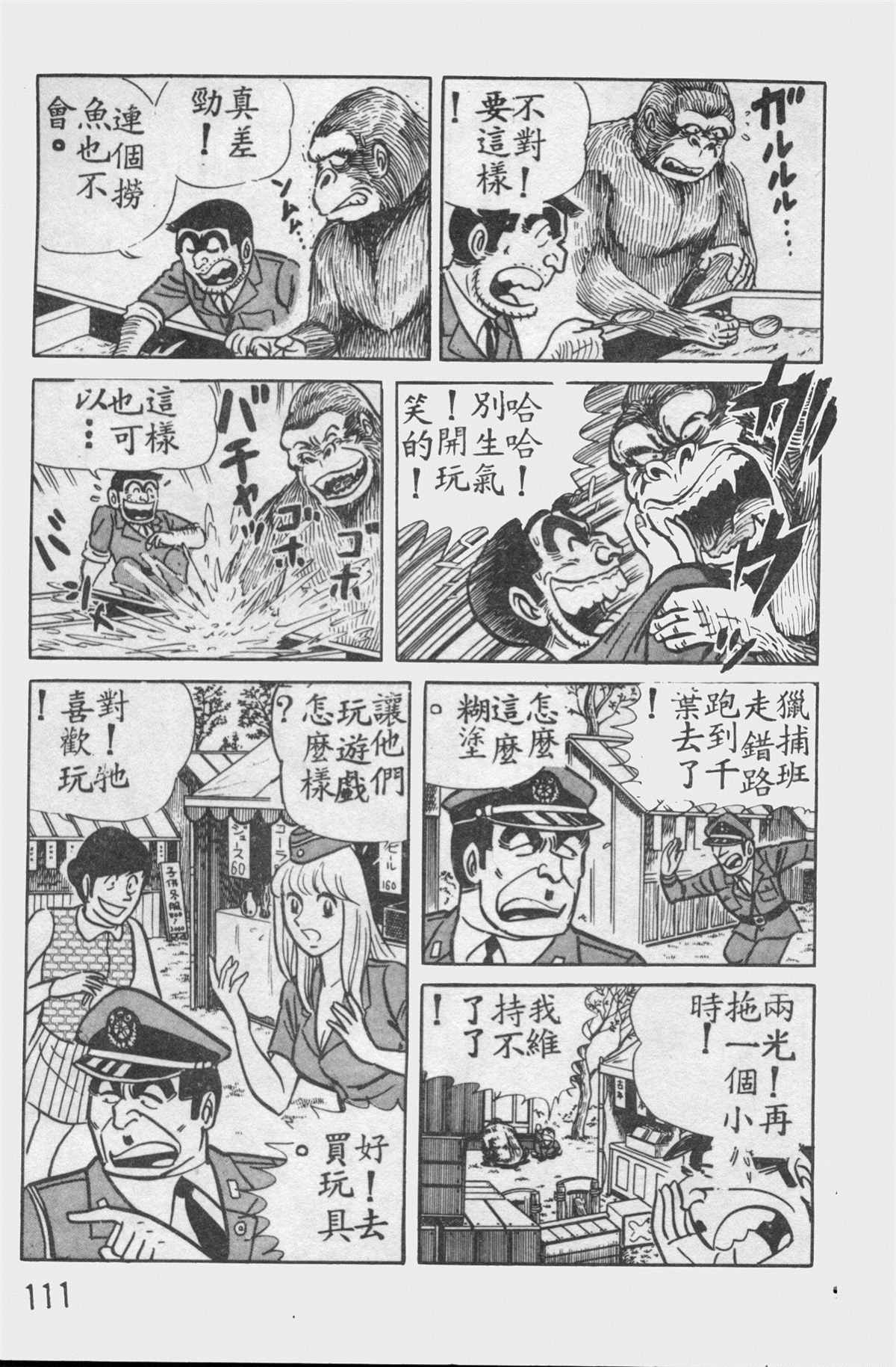 第 110 页