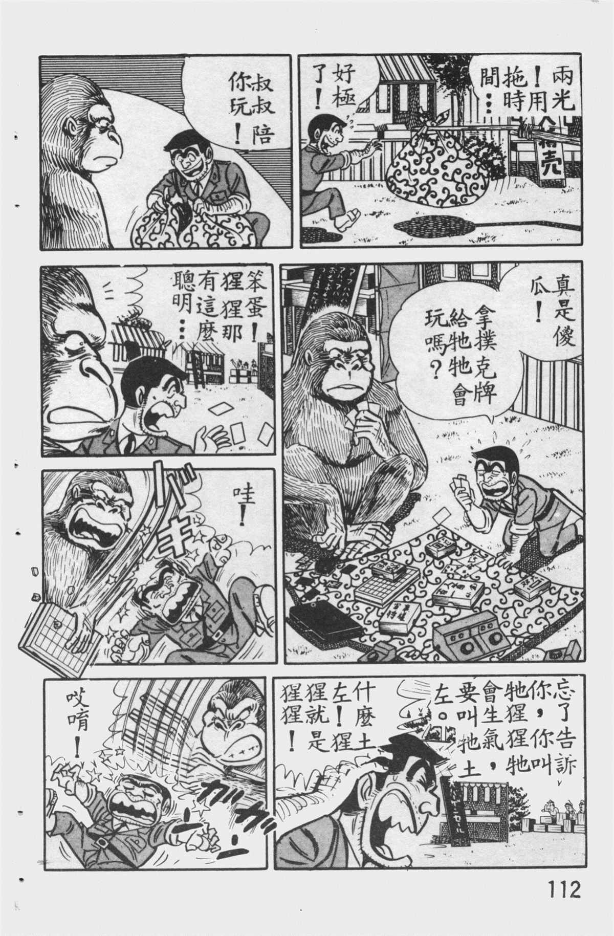 第 111 页