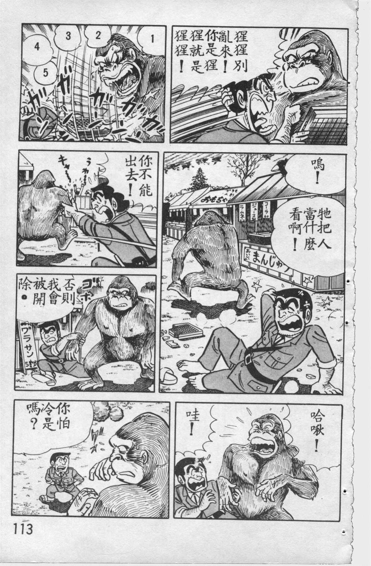第 112 页