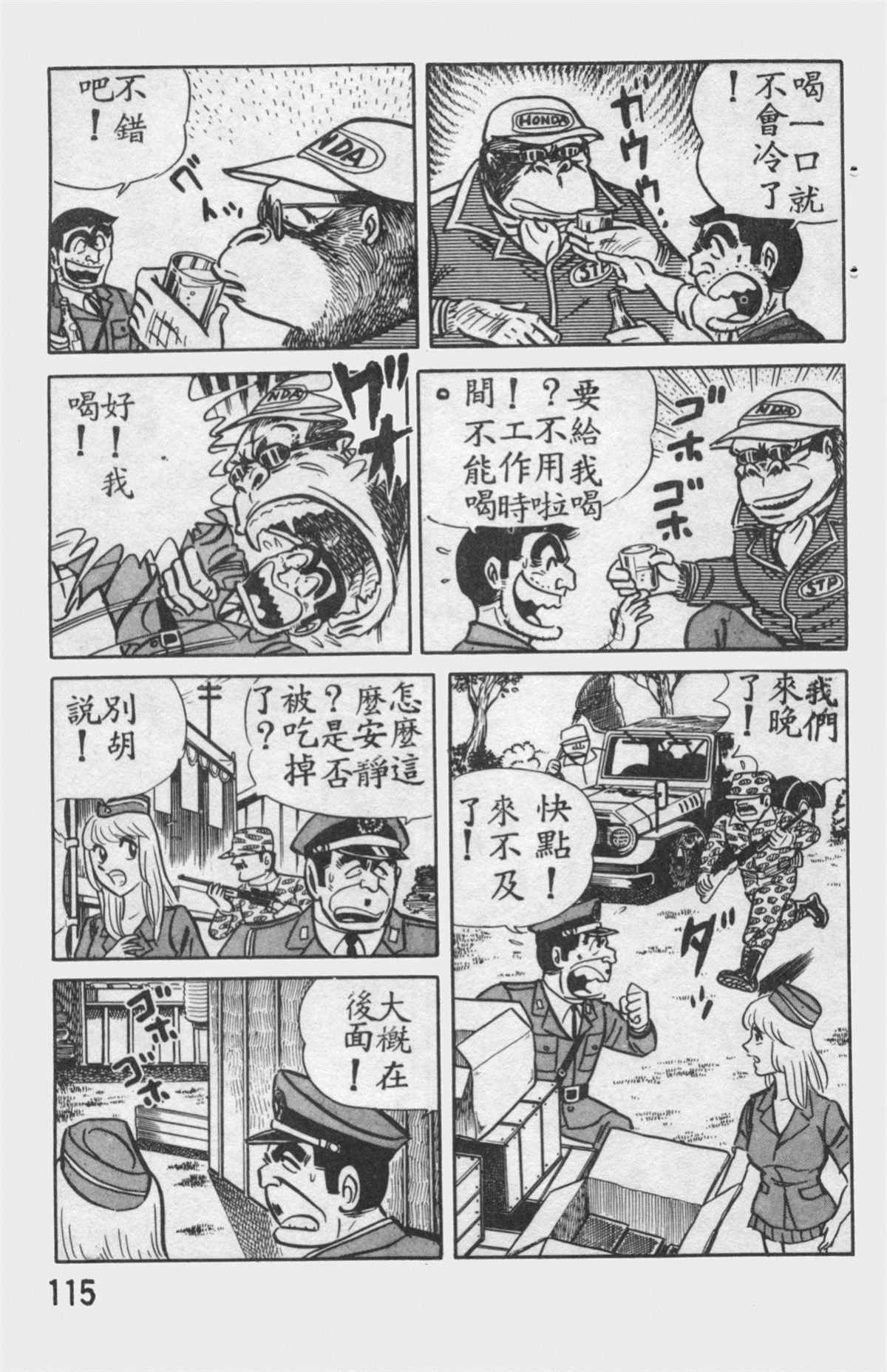 第 114 页