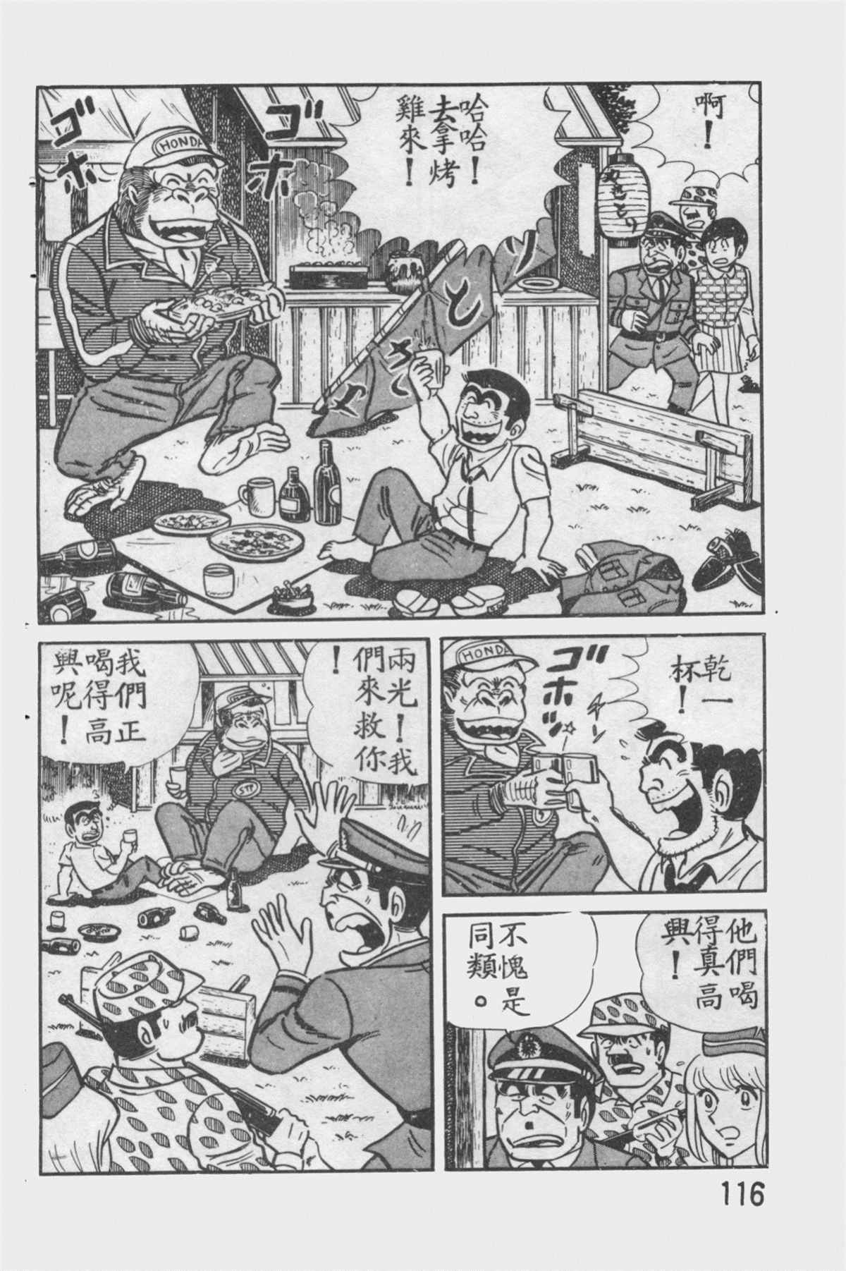第 115 页