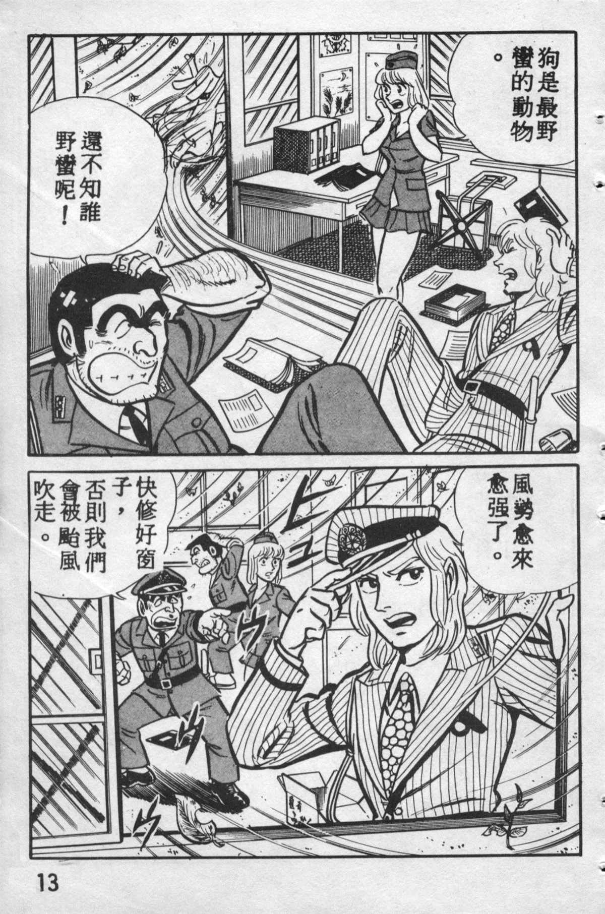 第 12 页