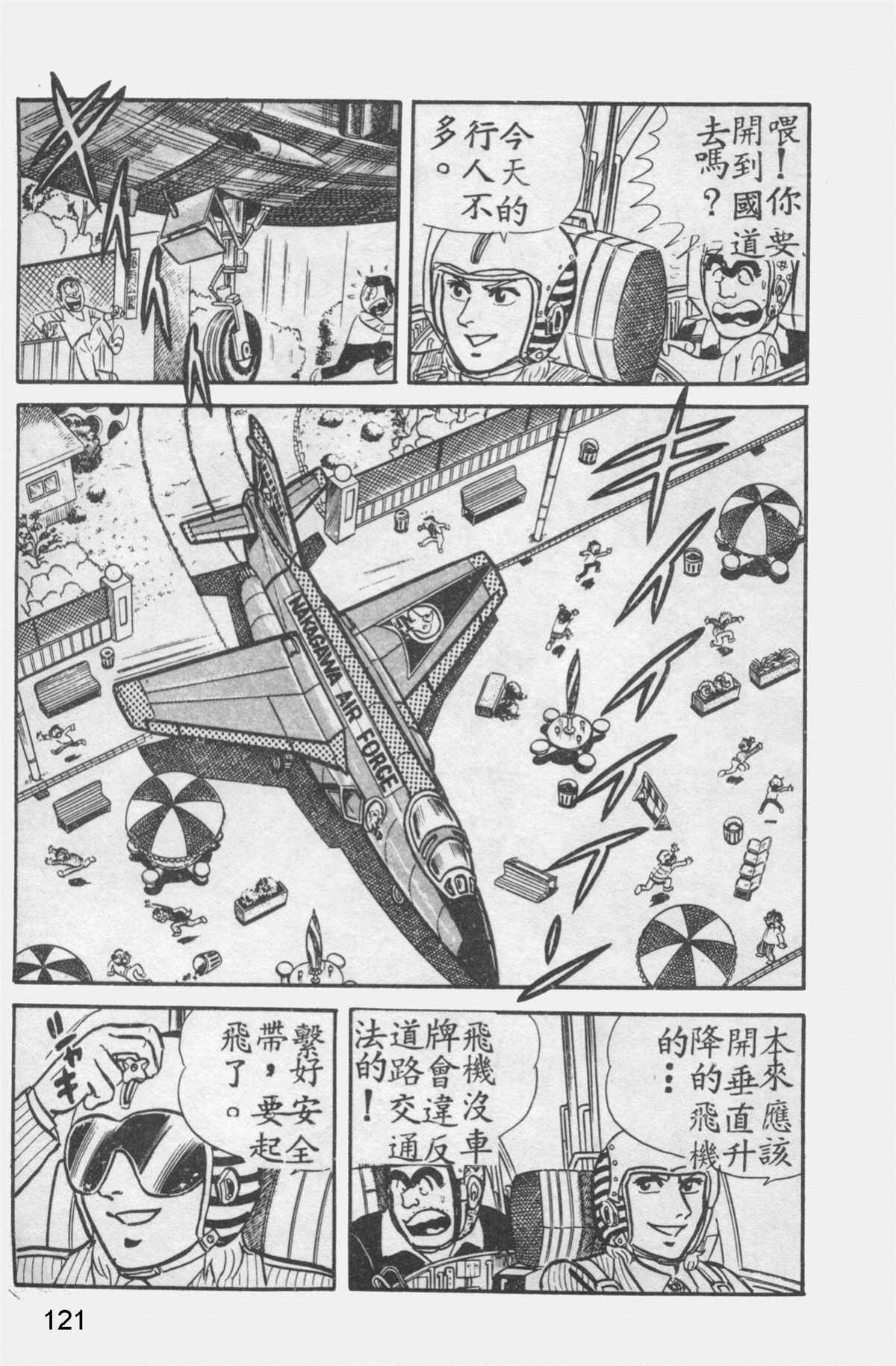 第 120 页