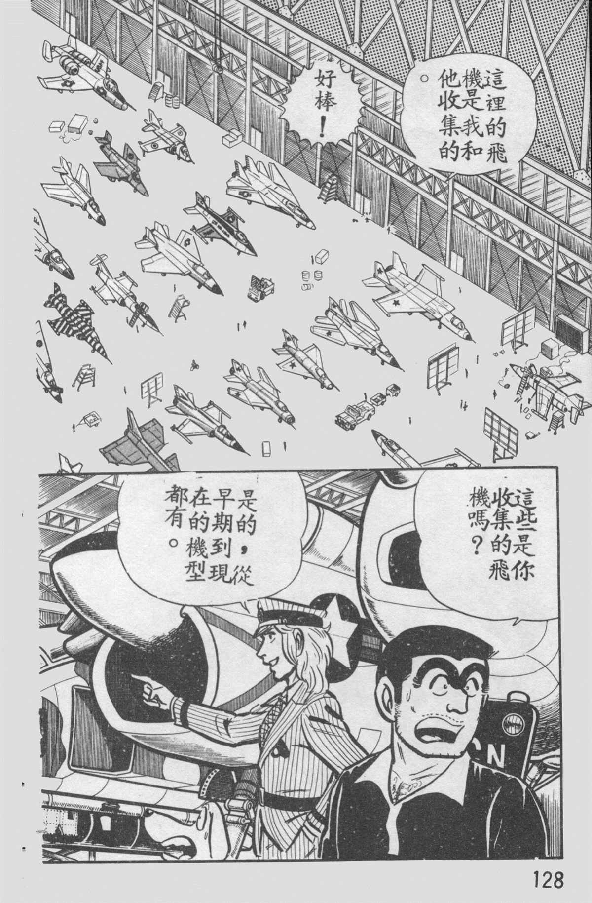 第 127 页