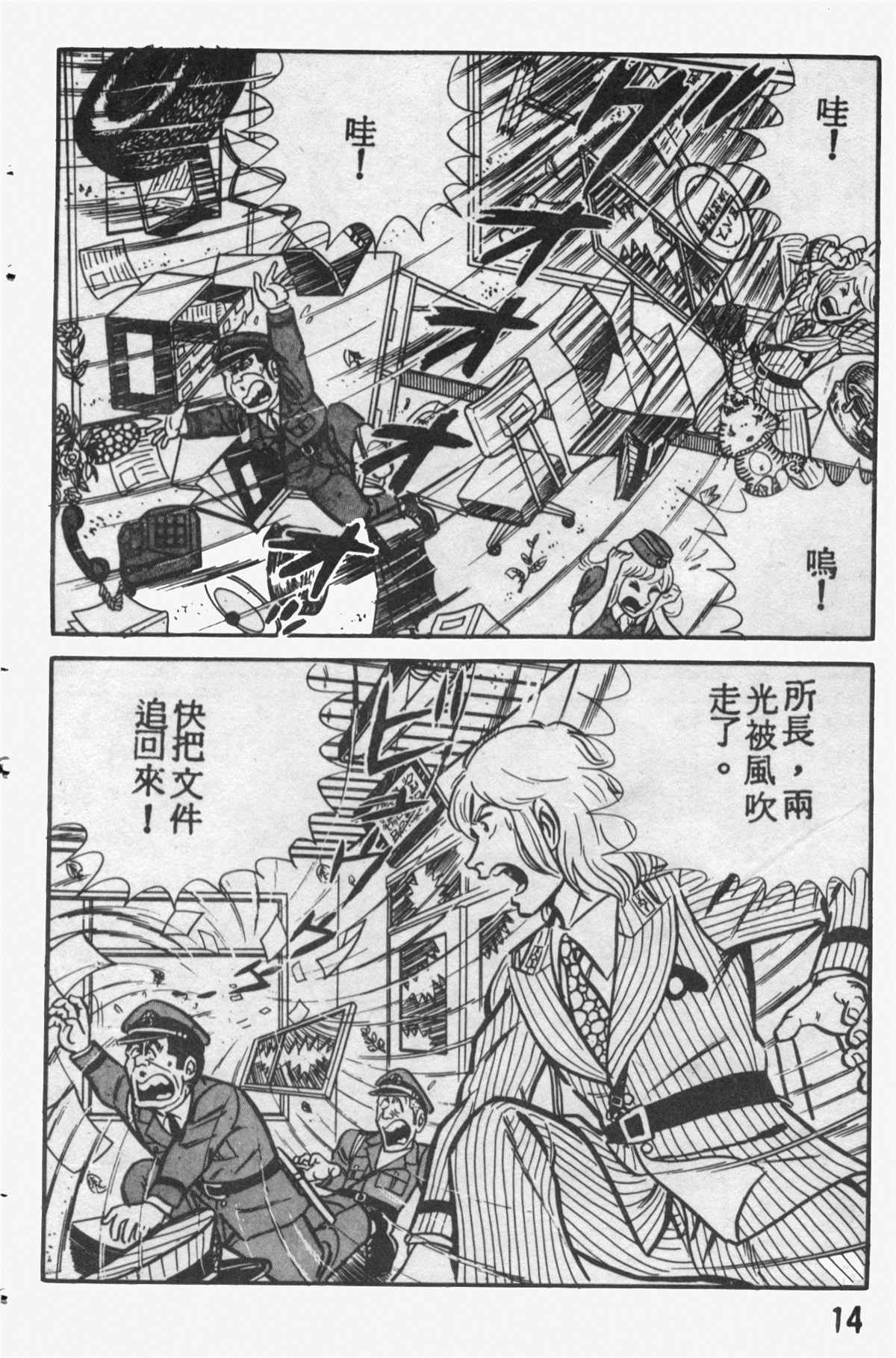 第 13 页