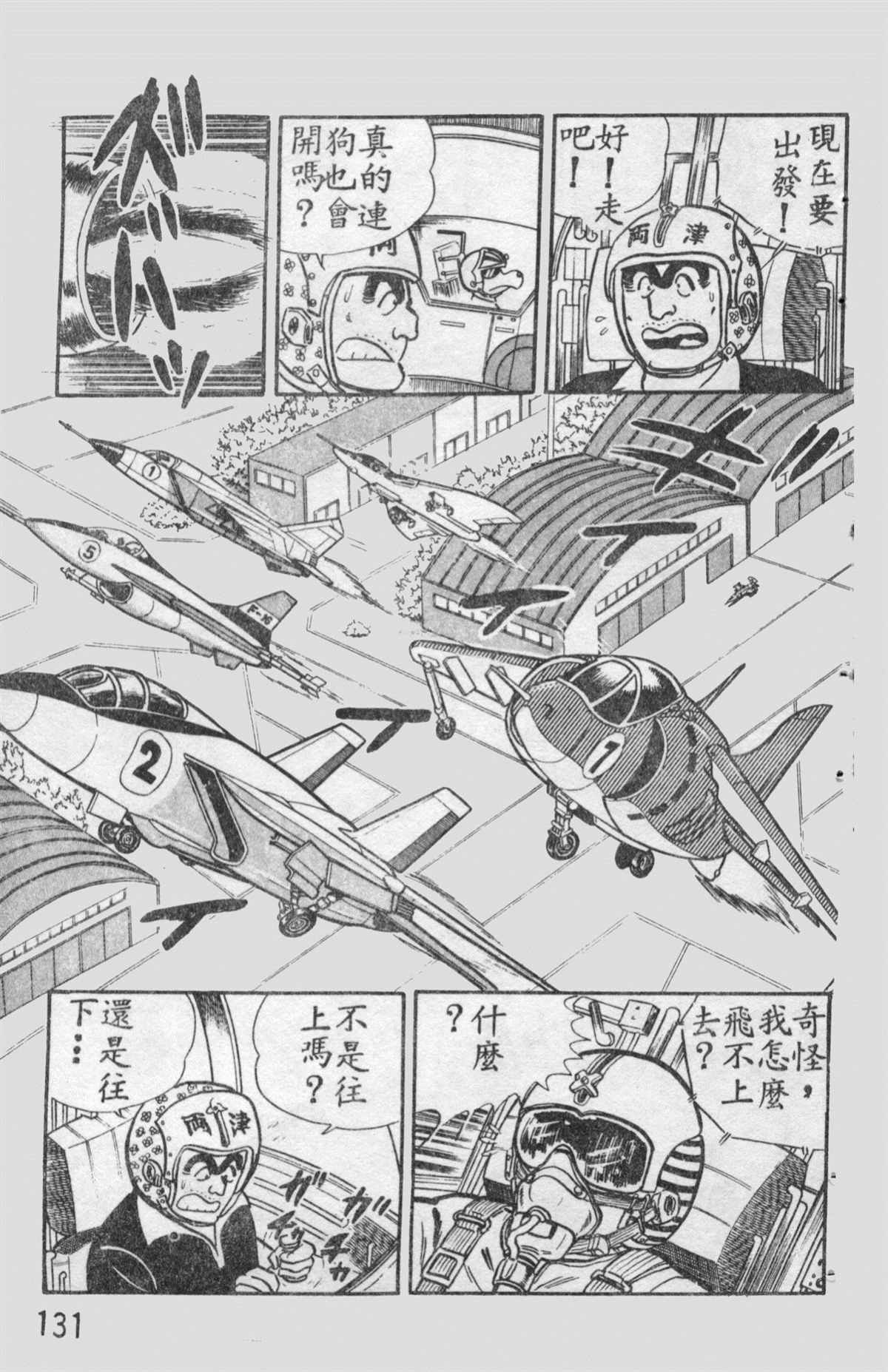 第 130 页