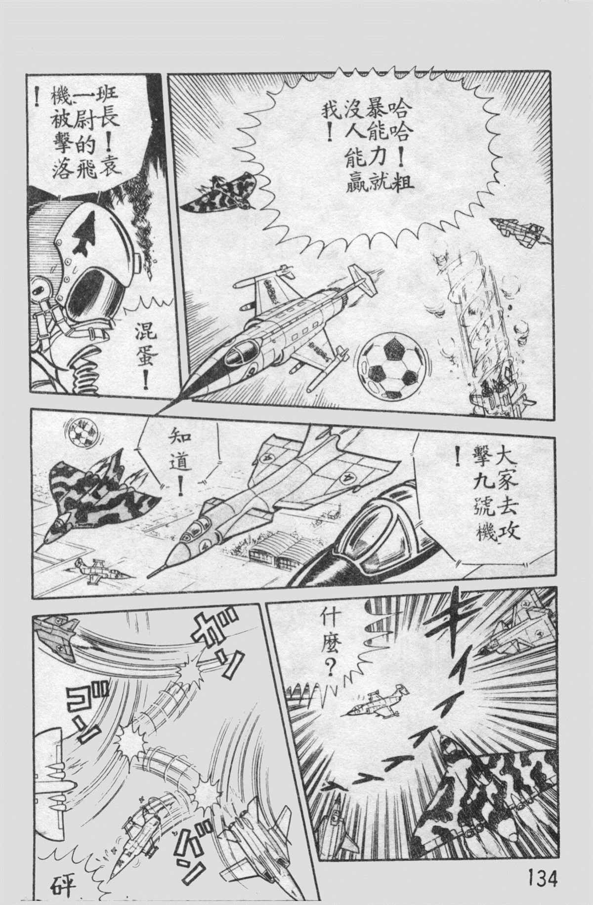 第 133 页
