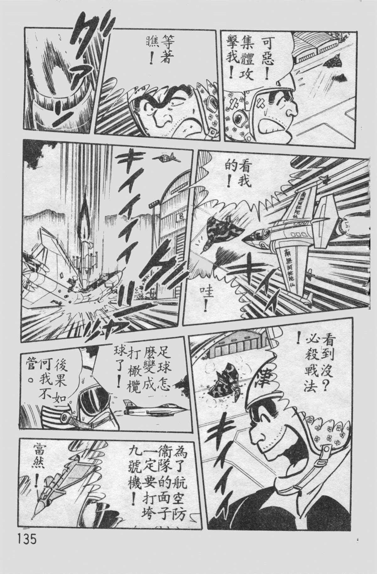 第 134 页