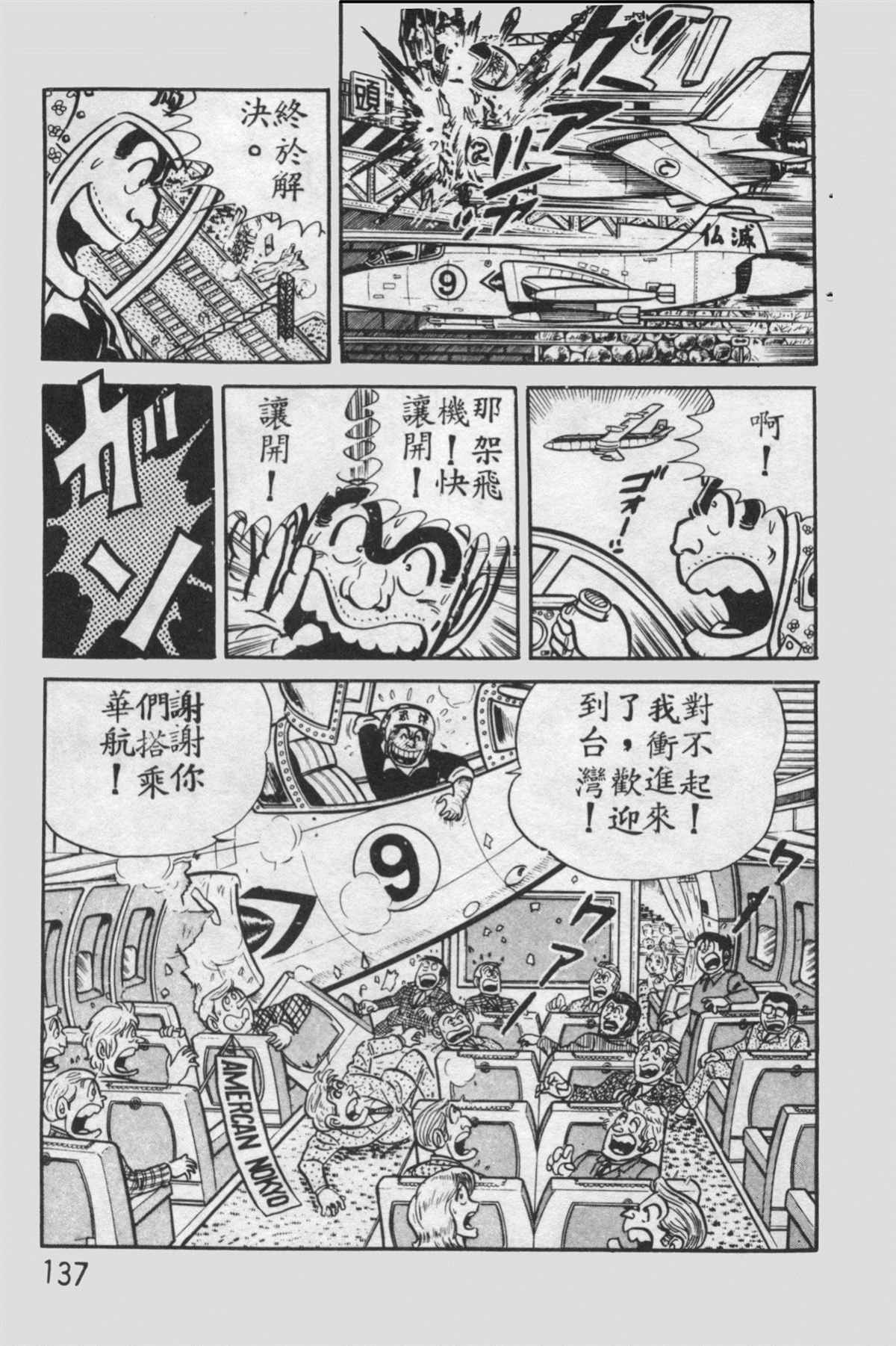 第 136 页