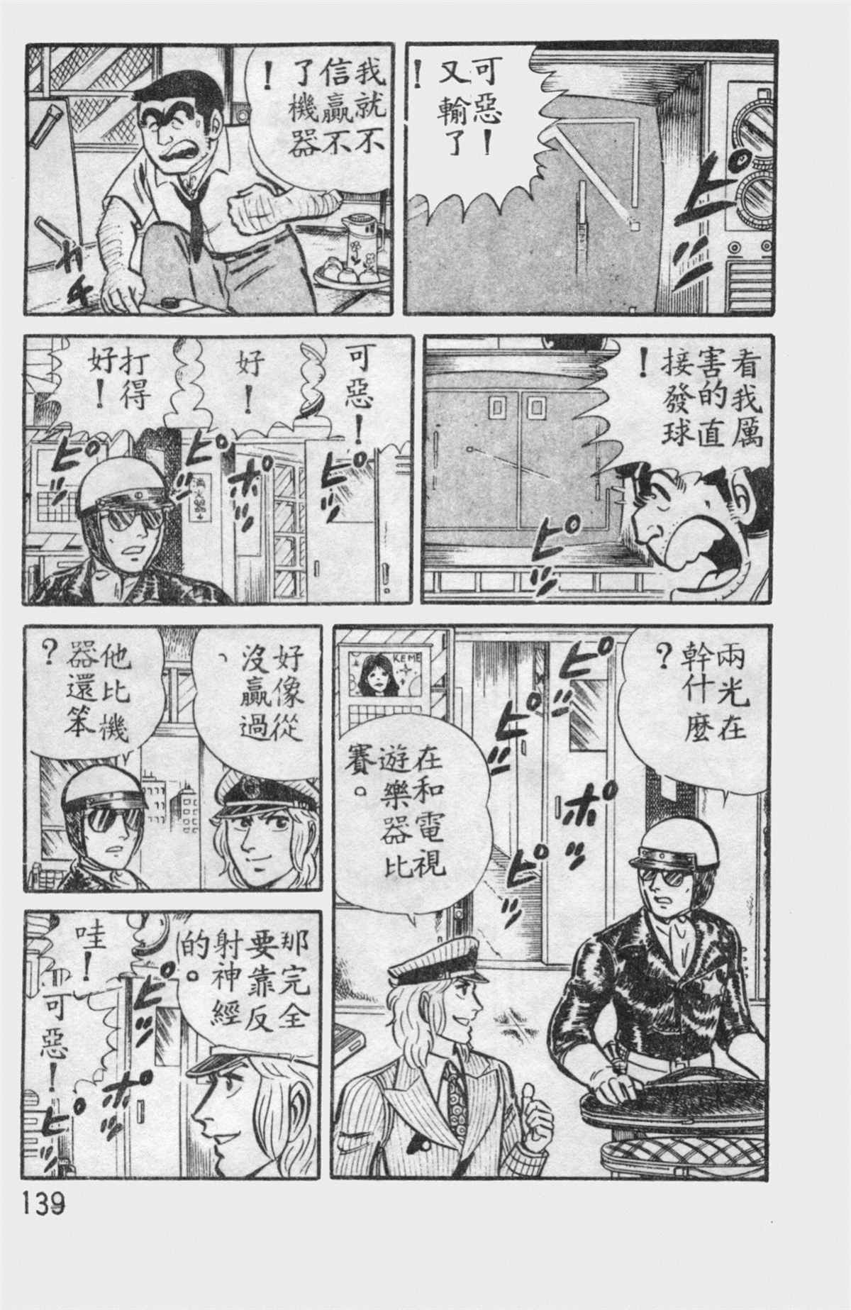 第 138 页