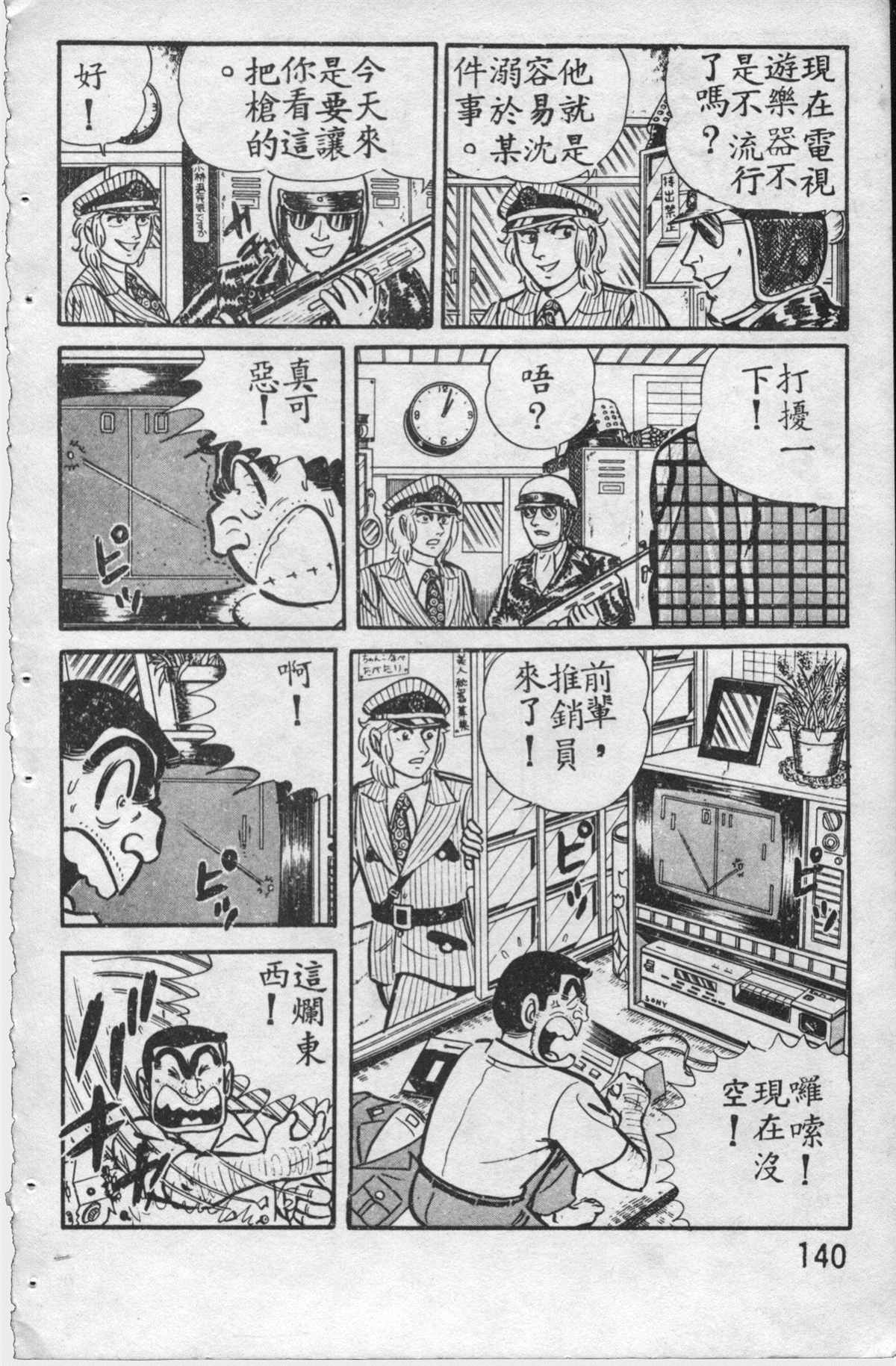 第 139 页