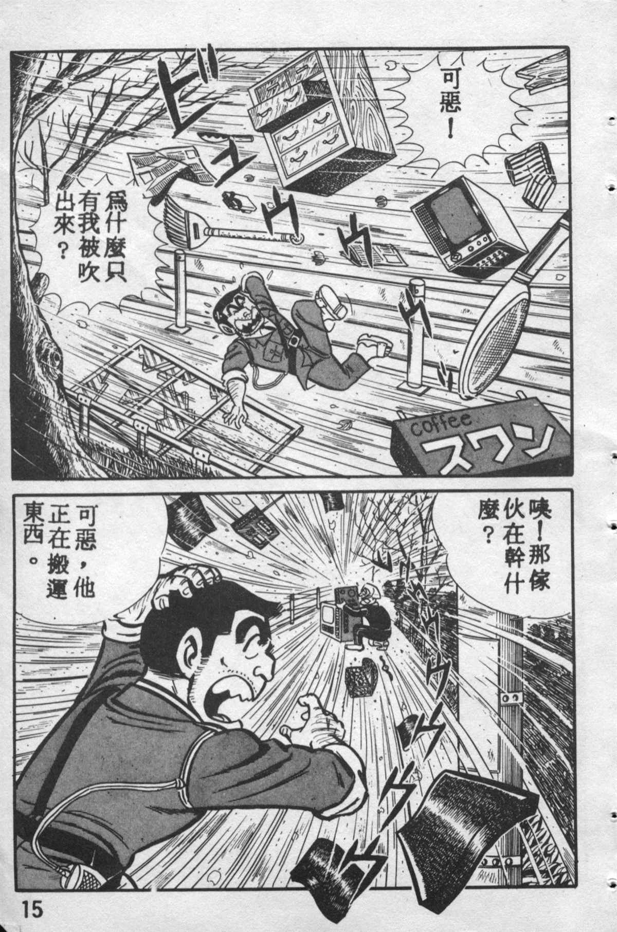 第 14 页
