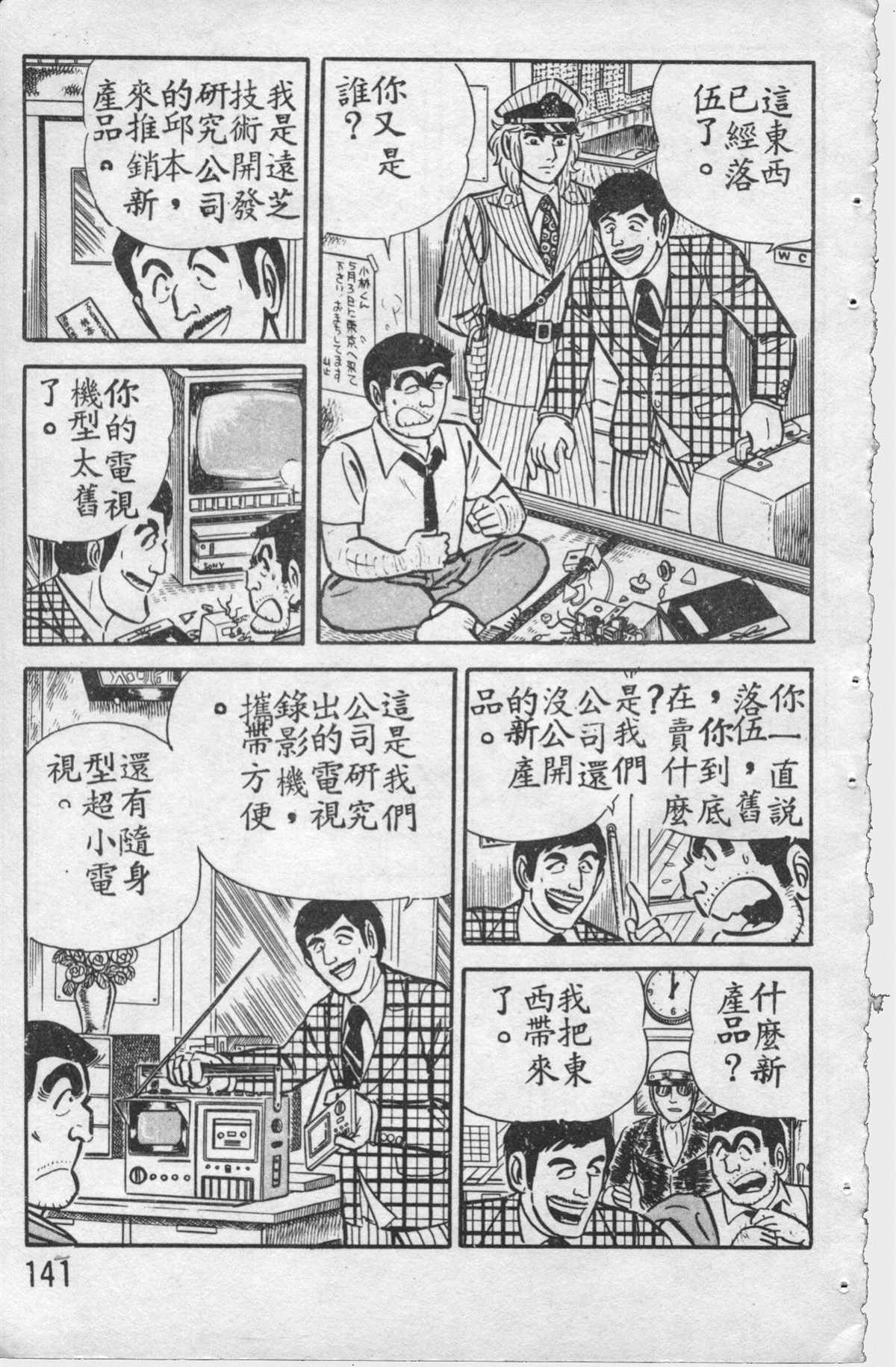 第 140 页