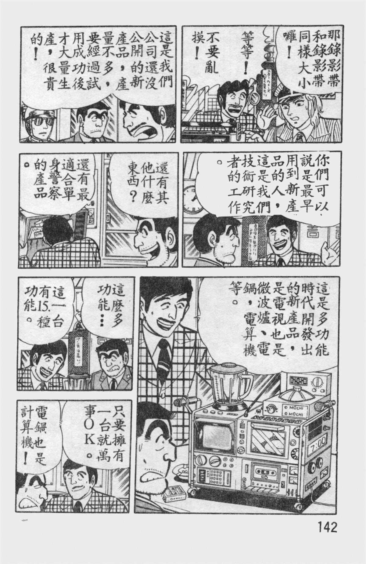 第 141 页