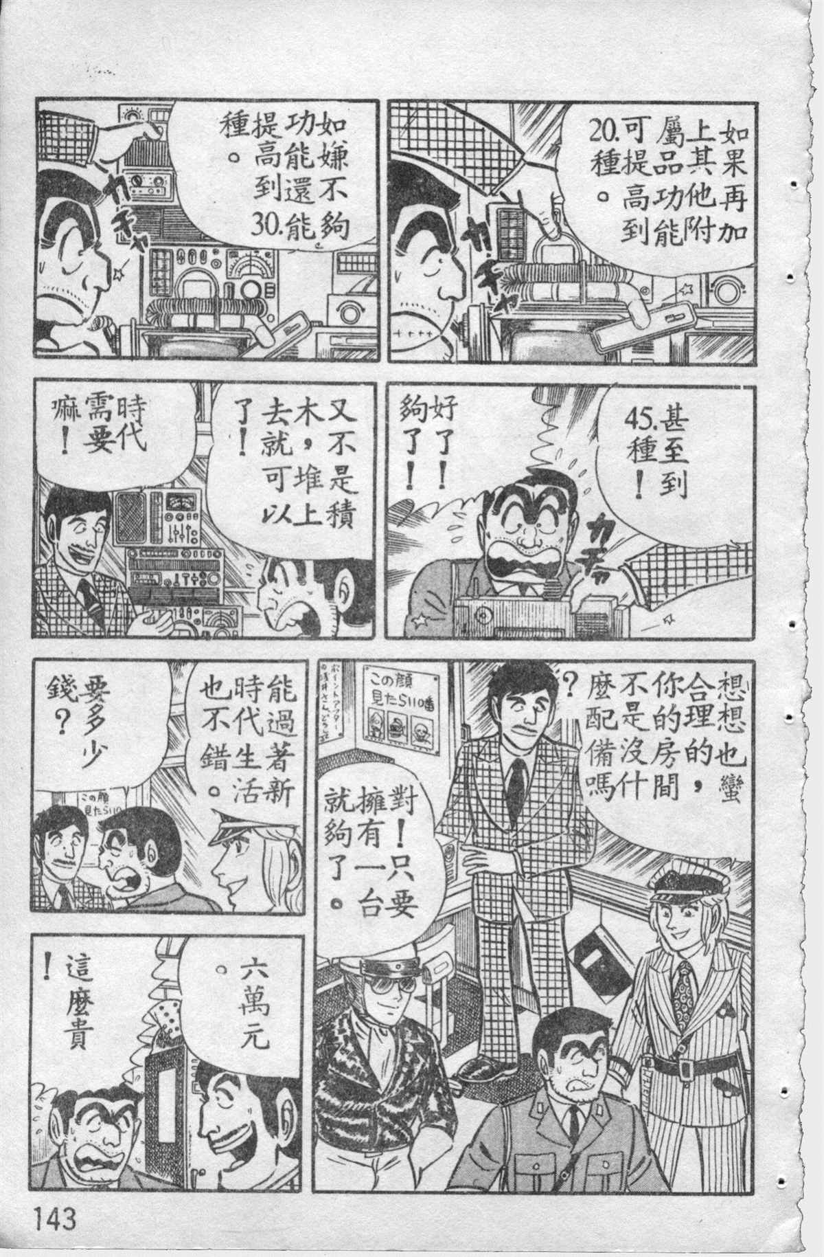 第 142 页