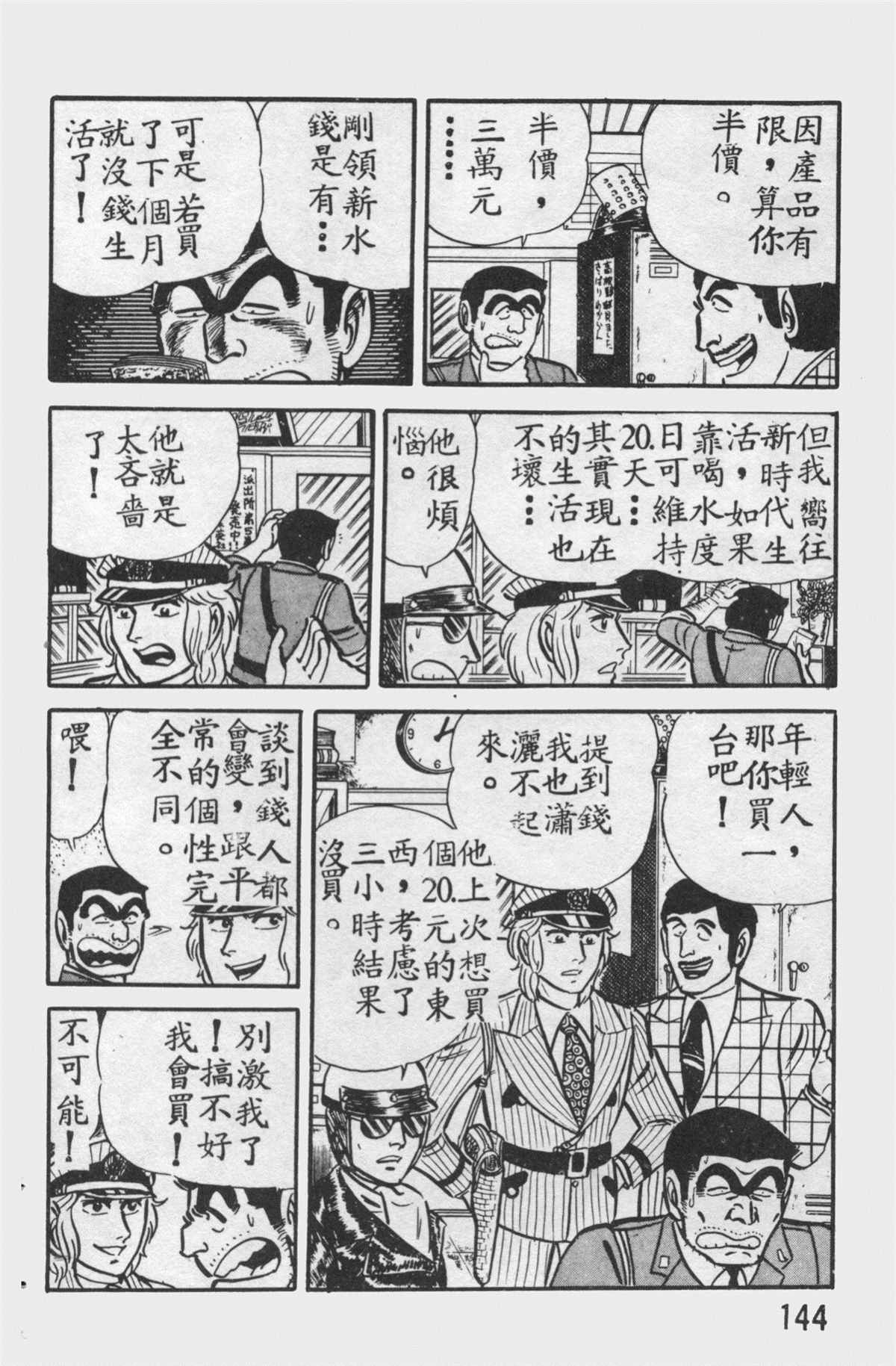 第 143 页