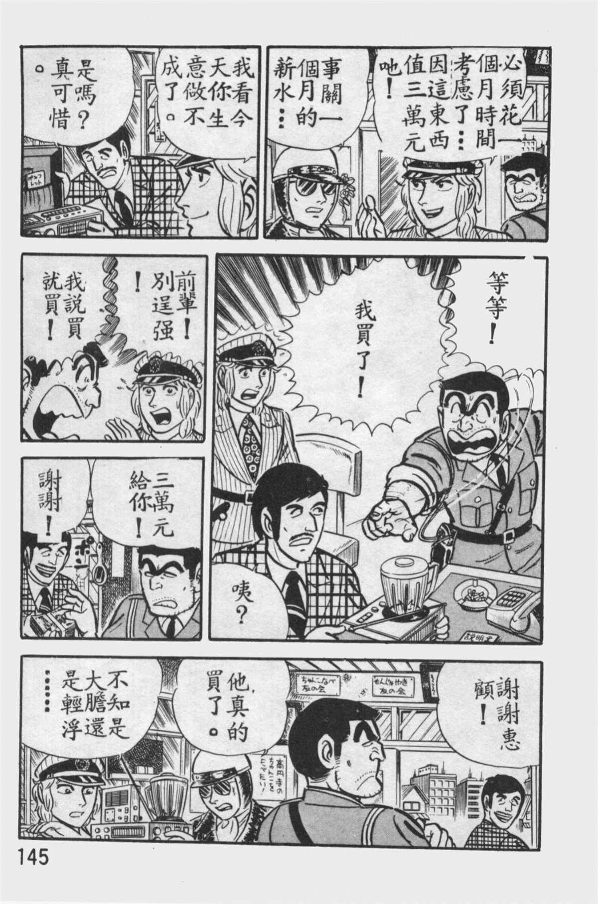 第 144 页