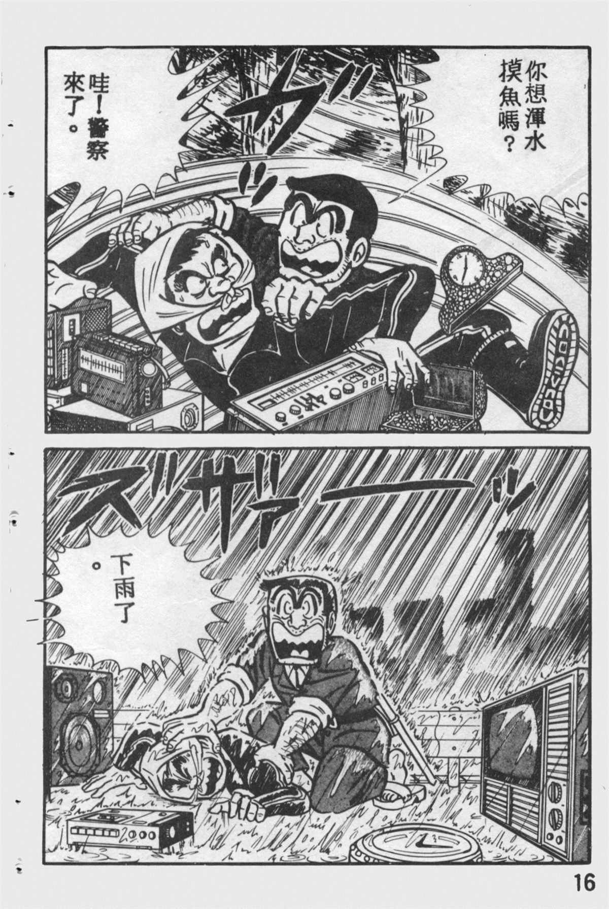 第 15 页