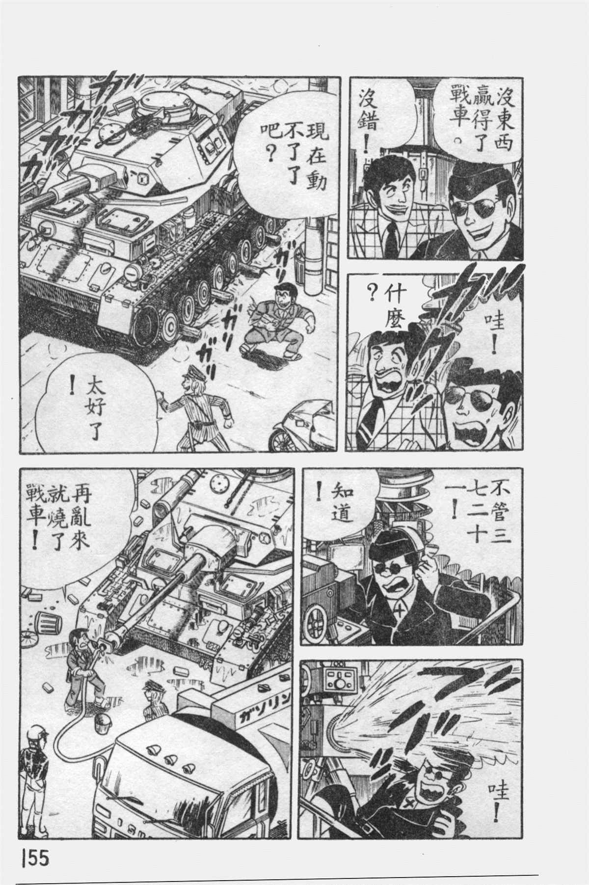 第 154 页
