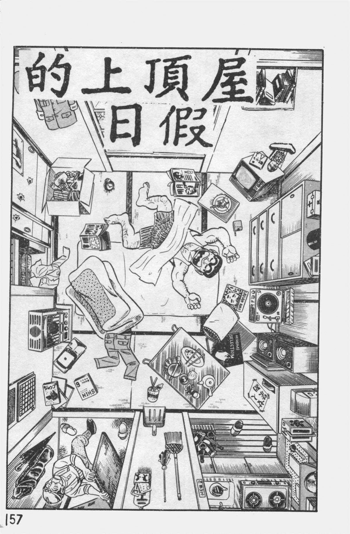 第 156 页