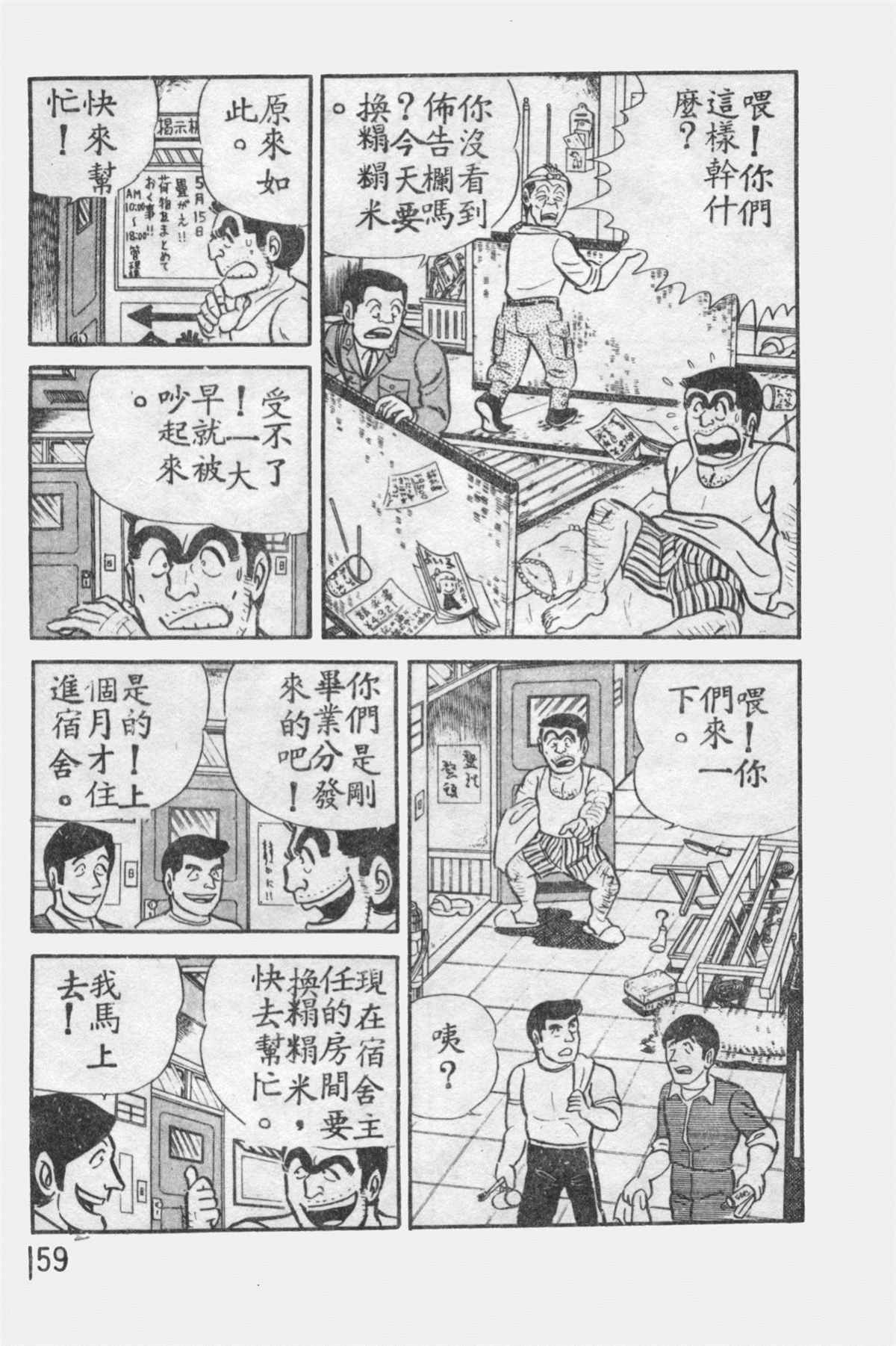 第 158 页