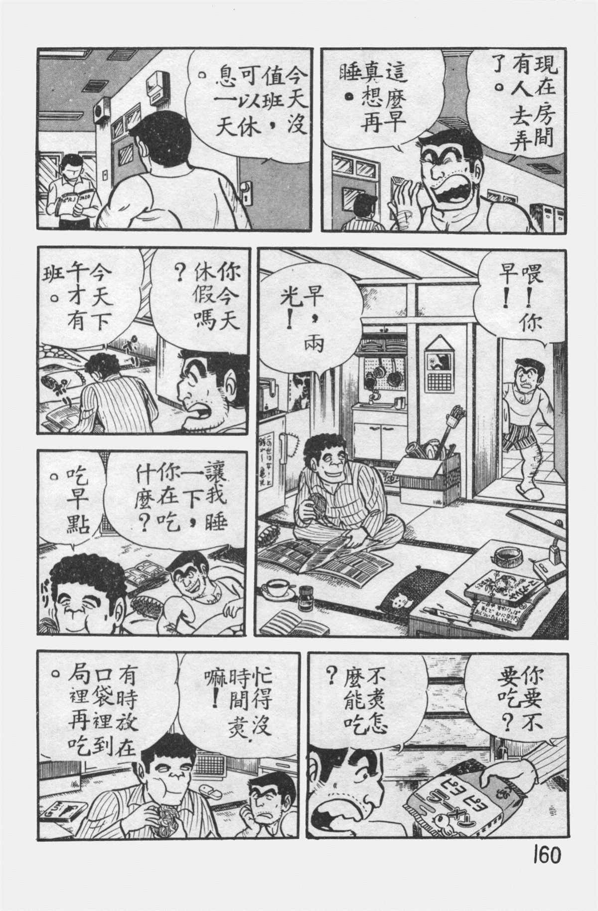 第 159 页