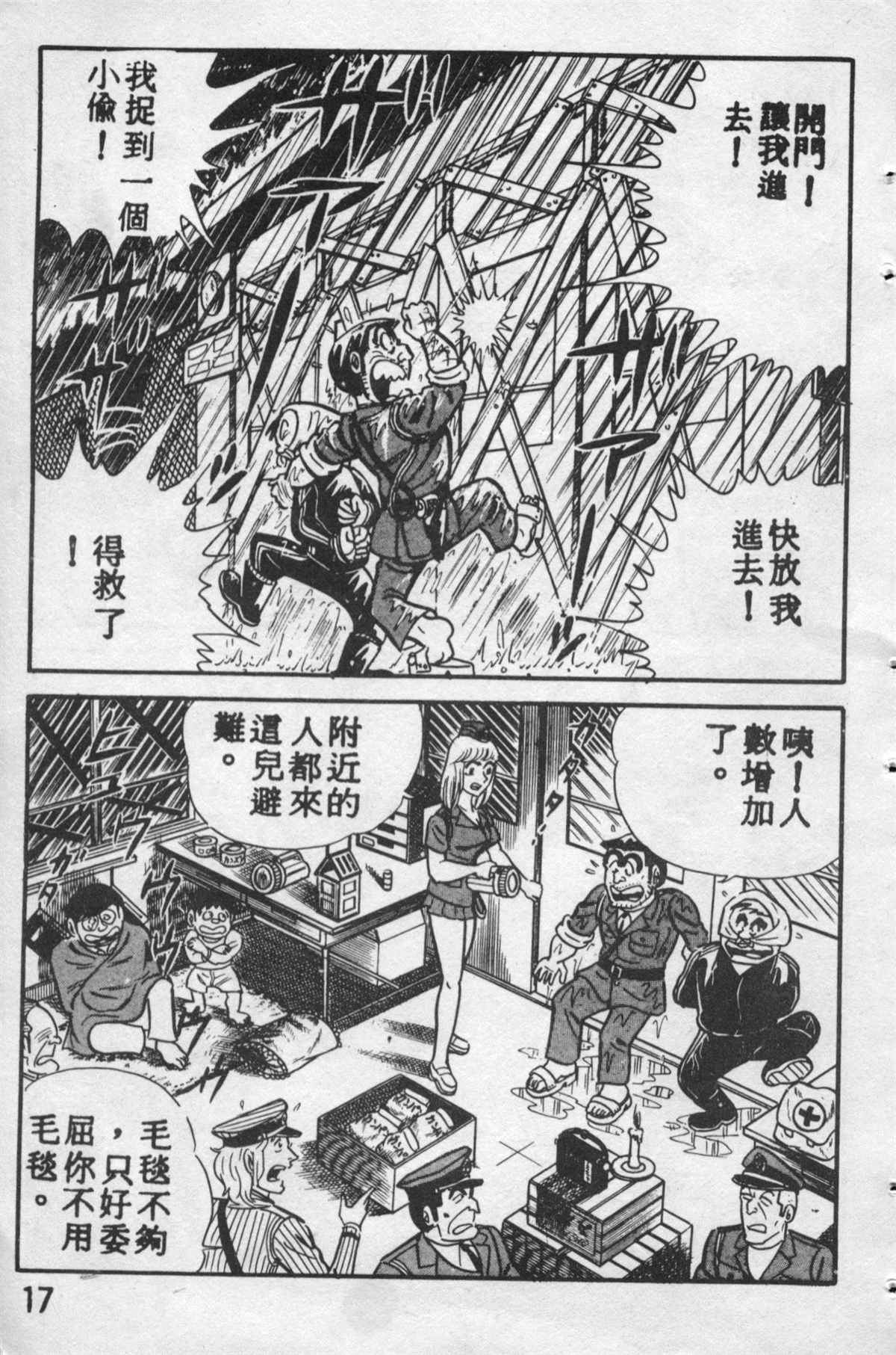 第 16 页