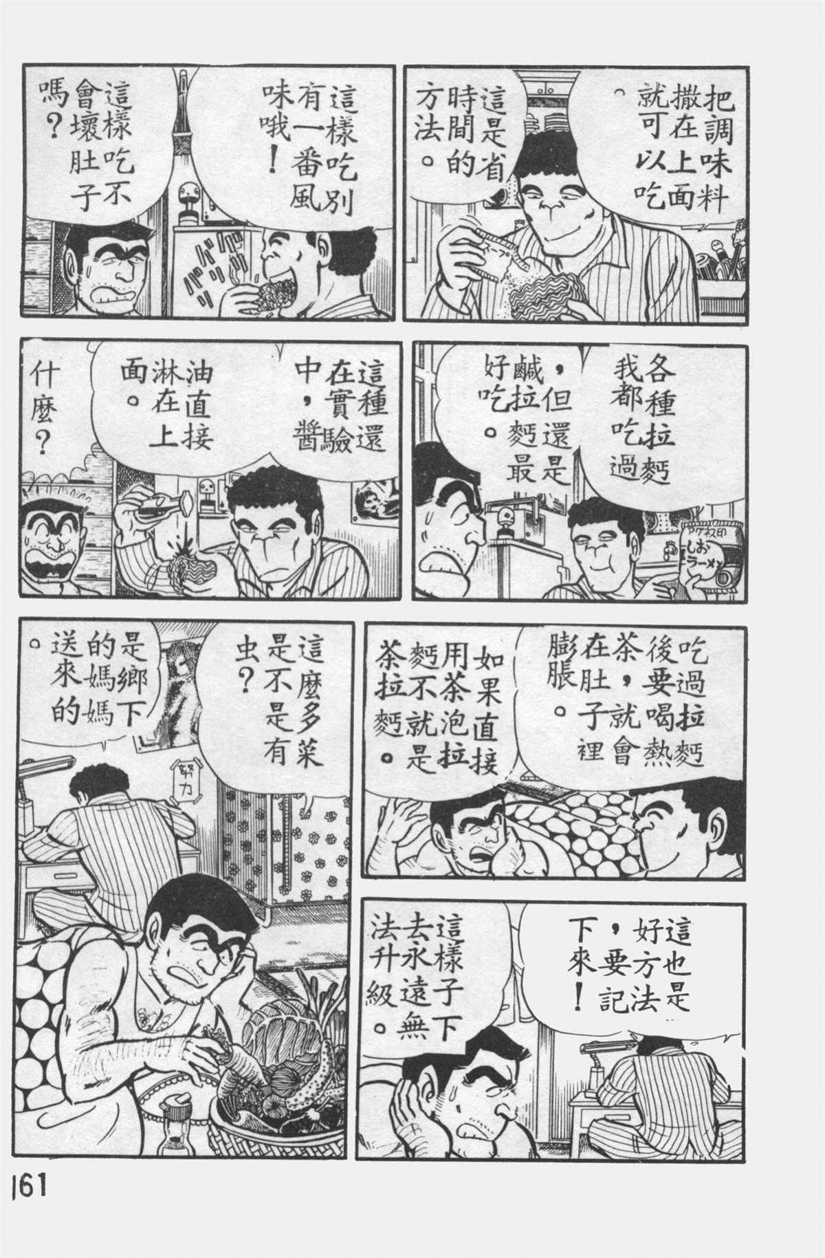 第 160 页