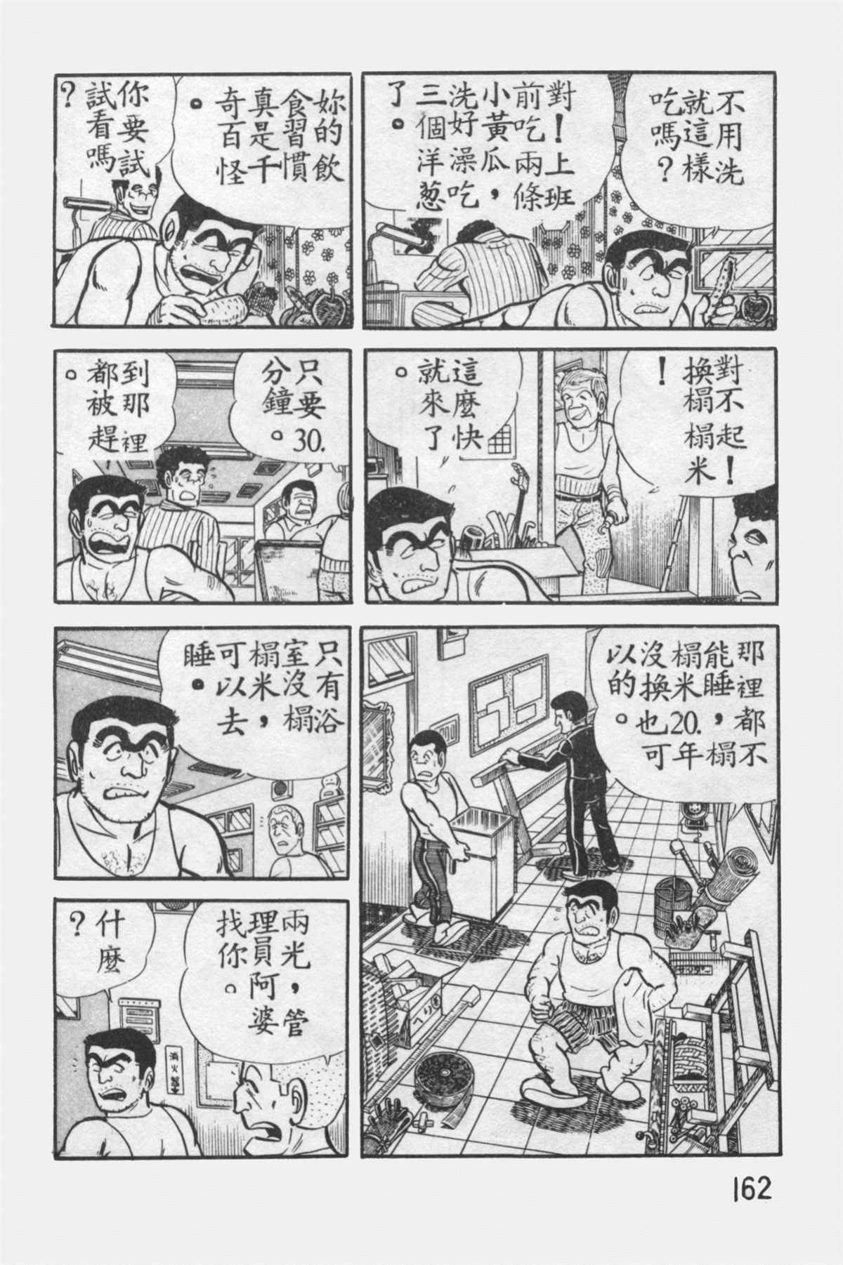 第 161 页