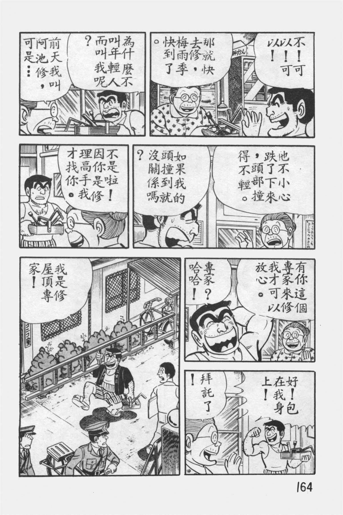 第 163 页
