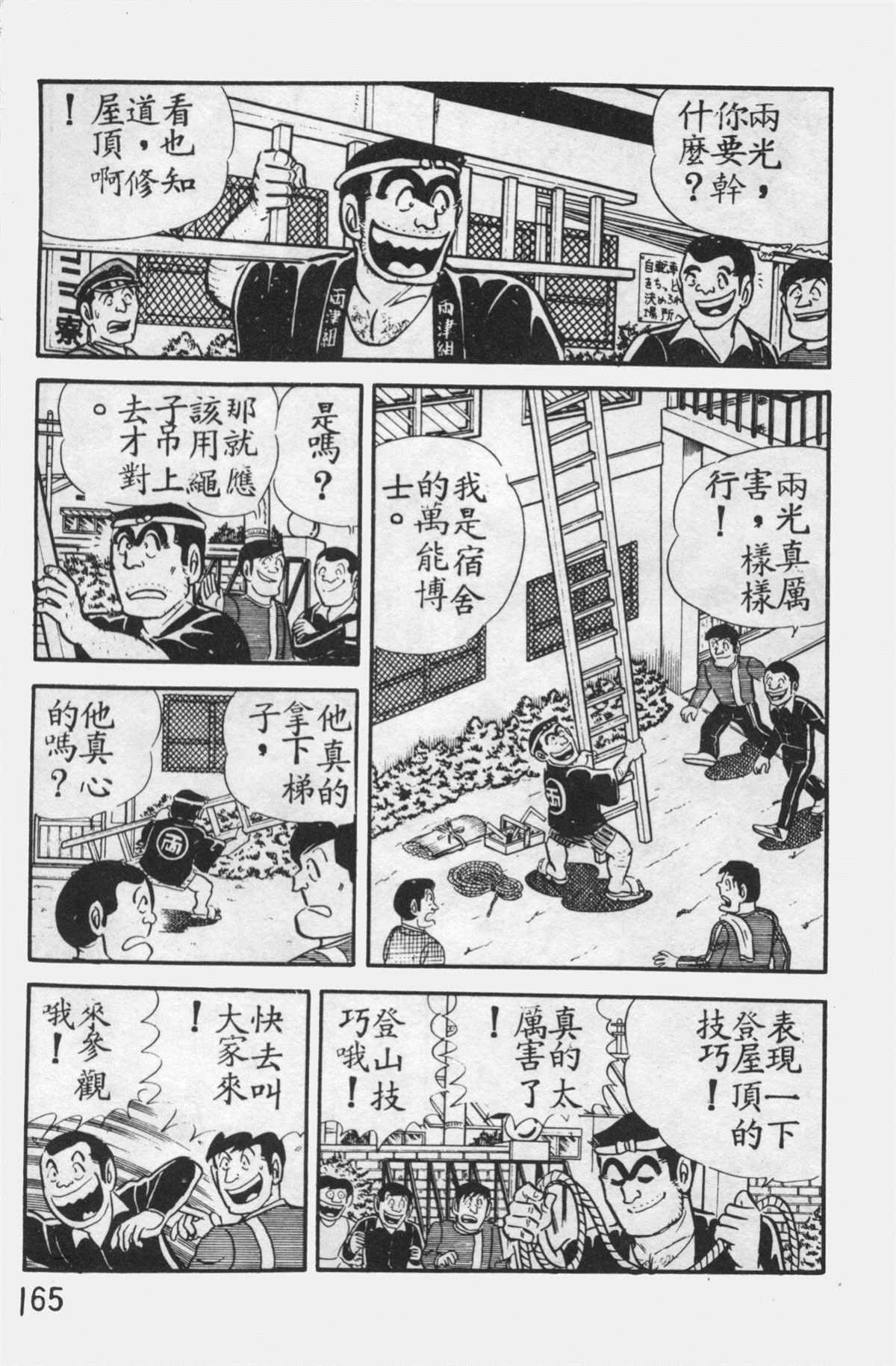 第 164 页