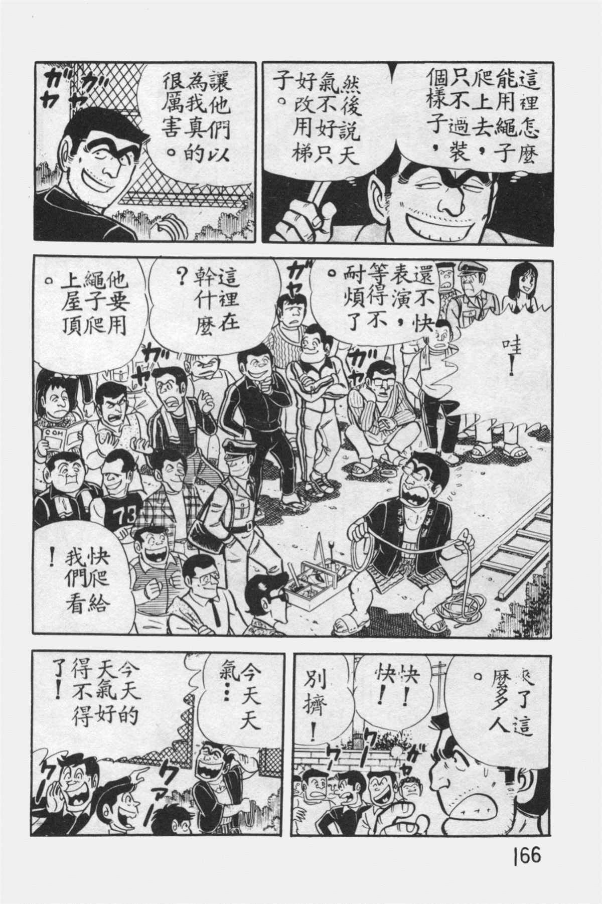 第 165 页