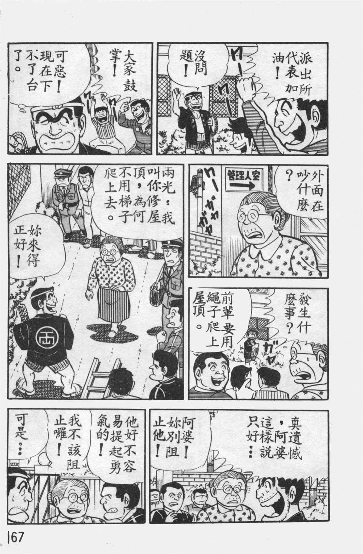 第 166 页