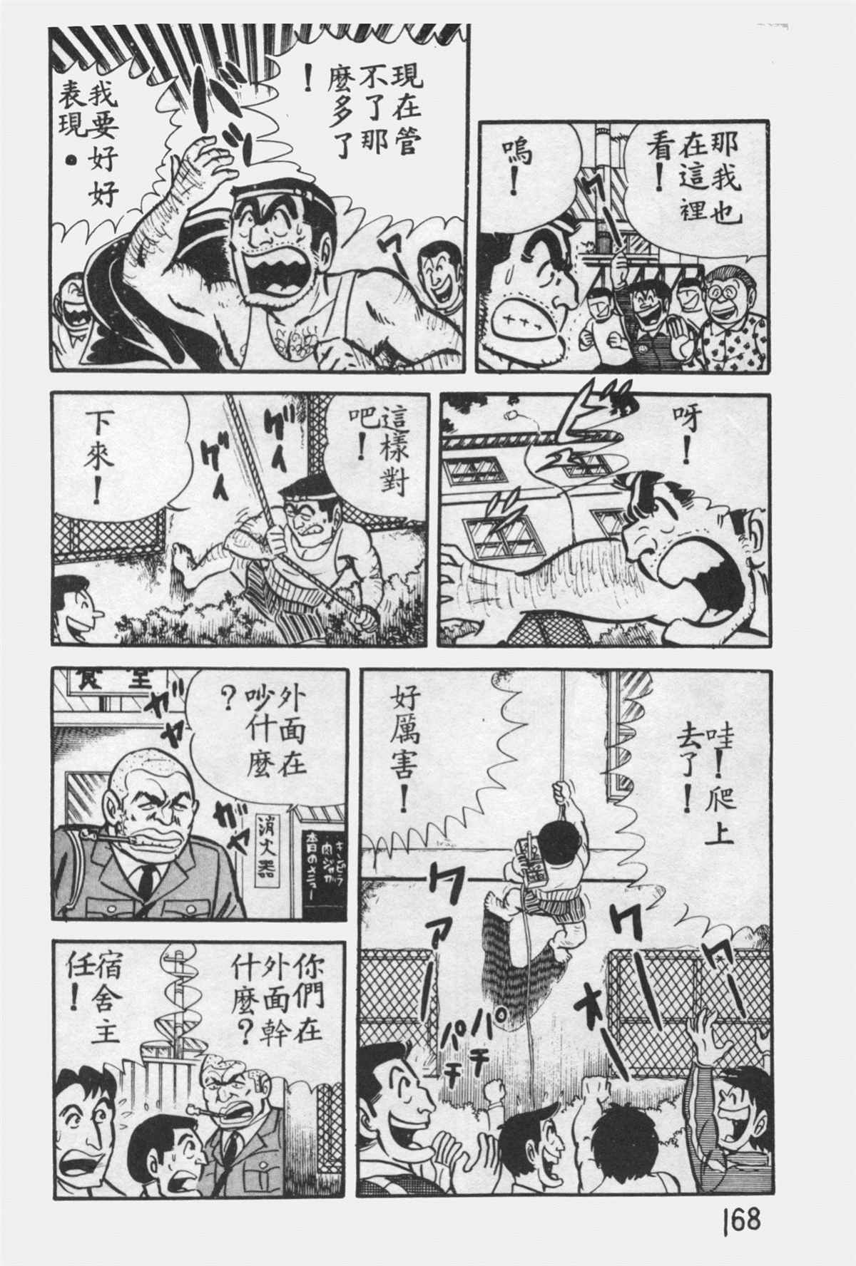 第 167 页