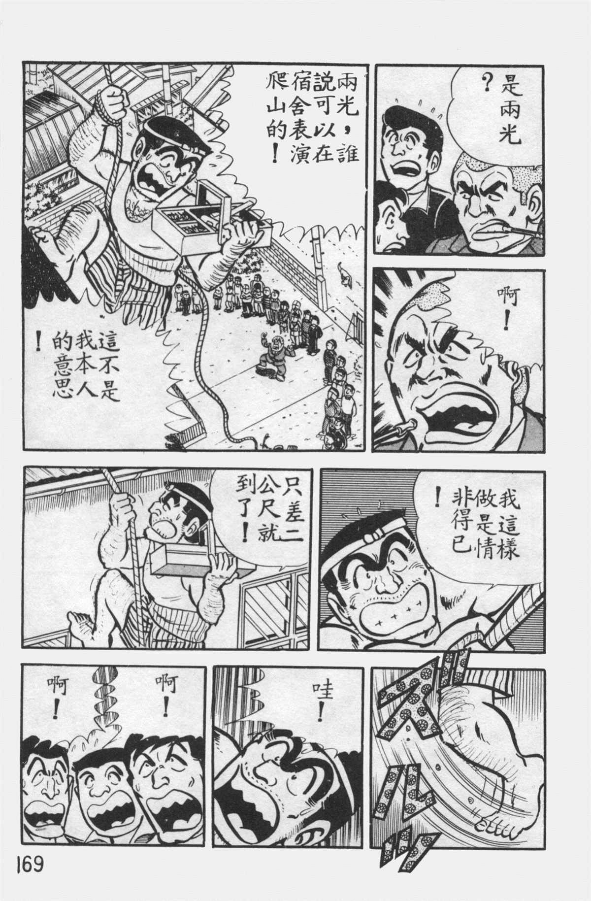第 168 页