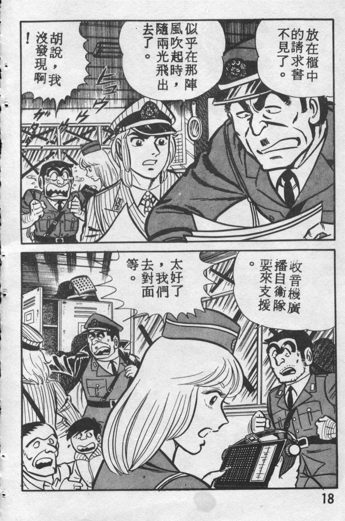 第 17 页