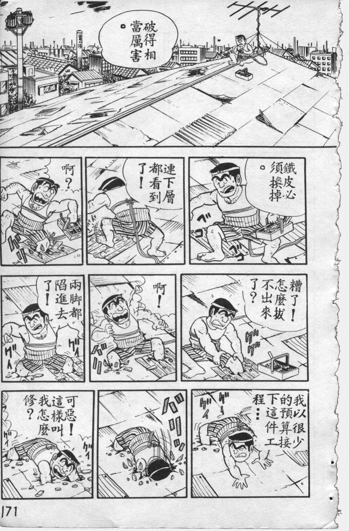 第 170 页
