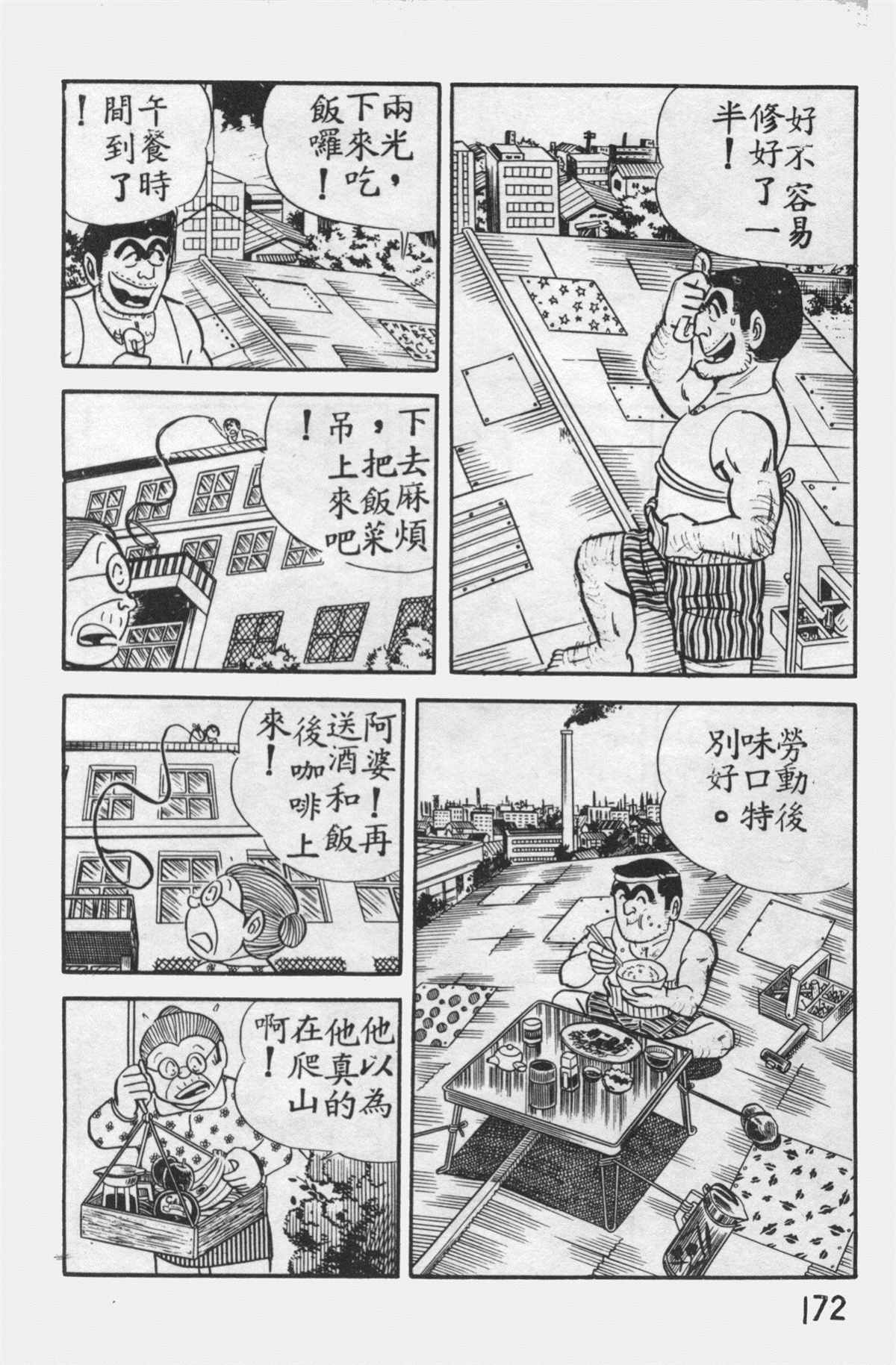 第 171 页