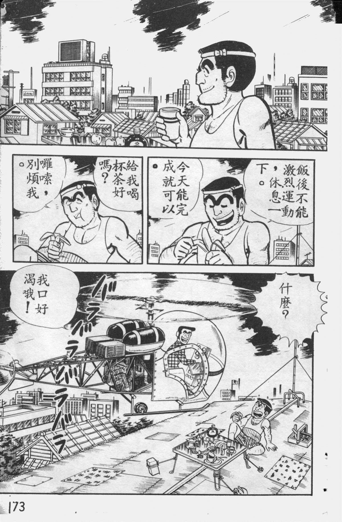 第 172 页