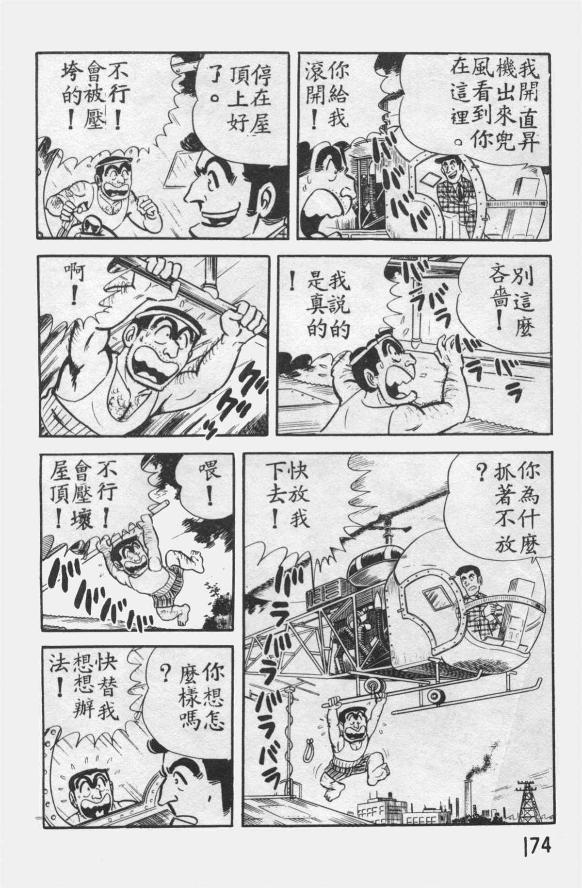 第 173 页